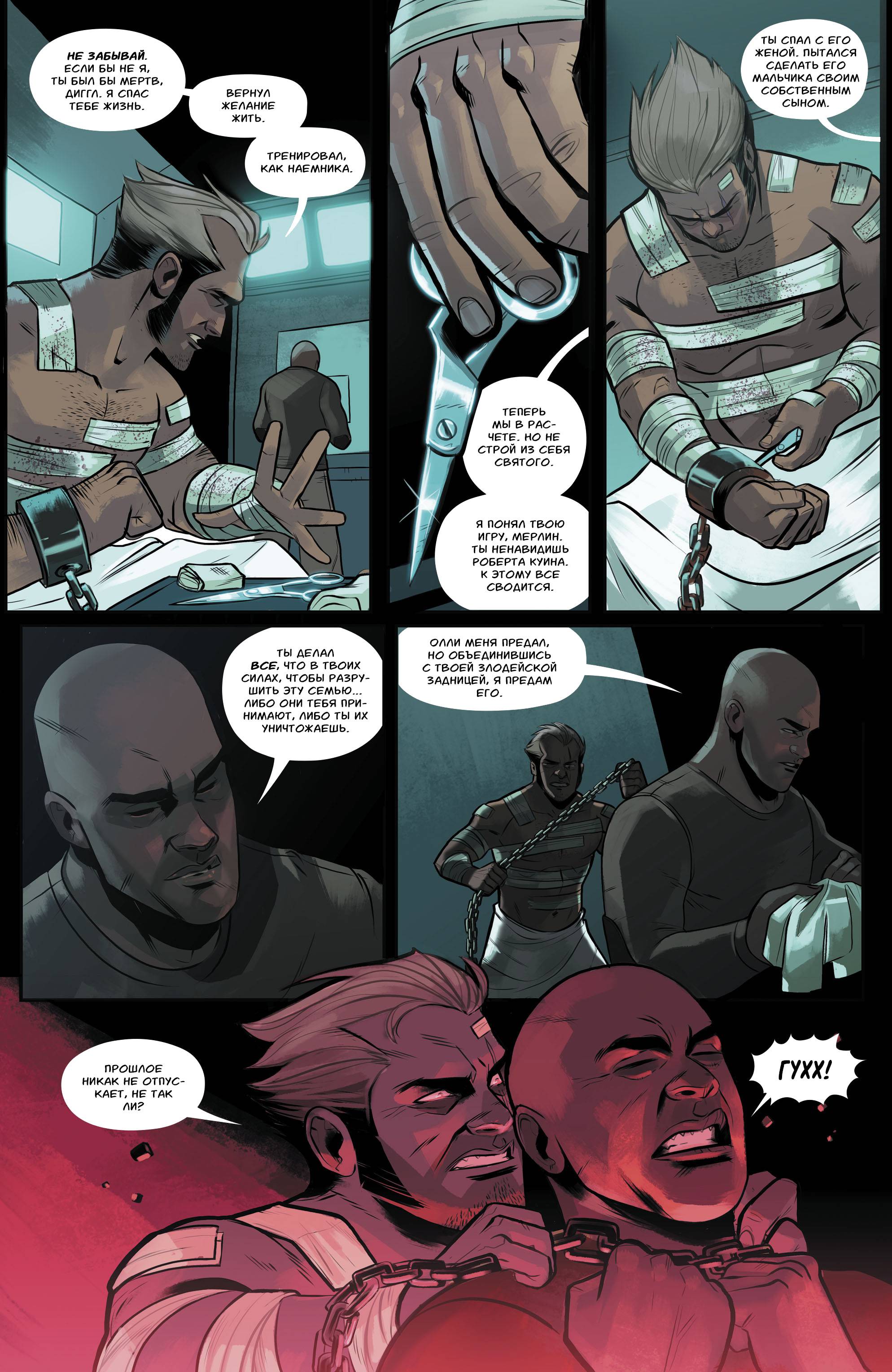 Зеленая Стрела №34 онлайн