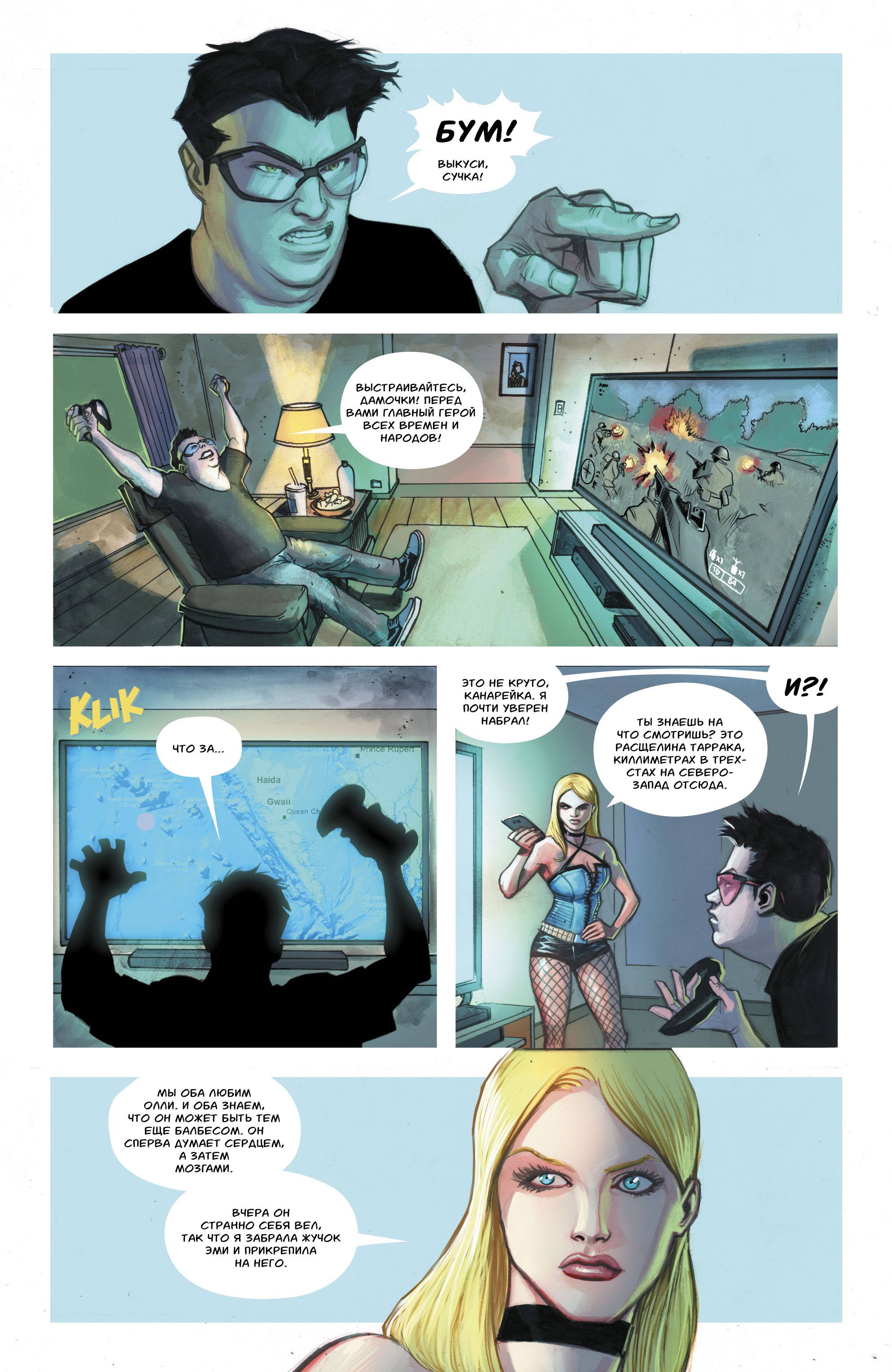 Зеленая Стрела №35 онлайн