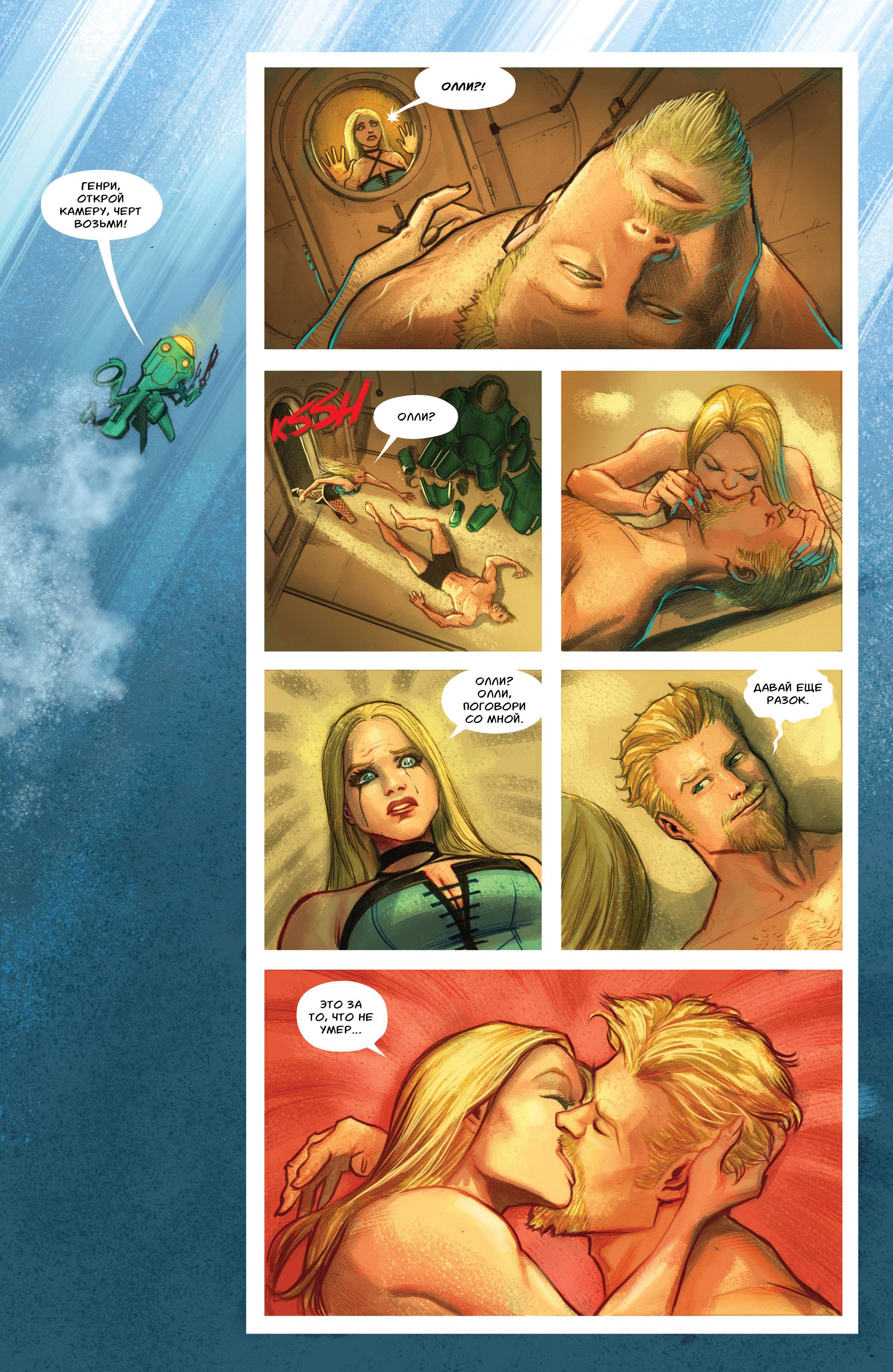 Зеленая Стрела №36 онлайн