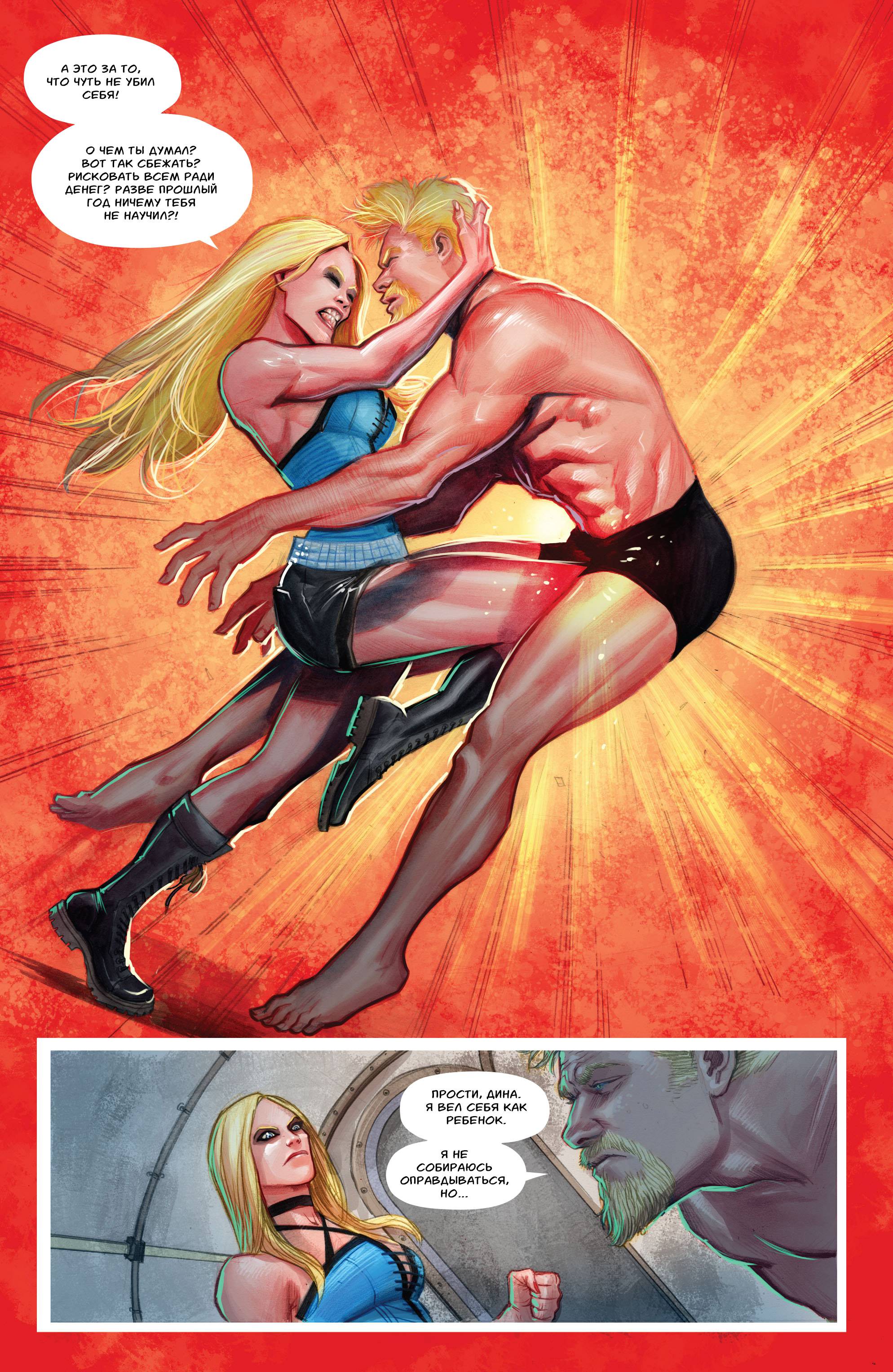 Зеленая Стрела №36 онлайн