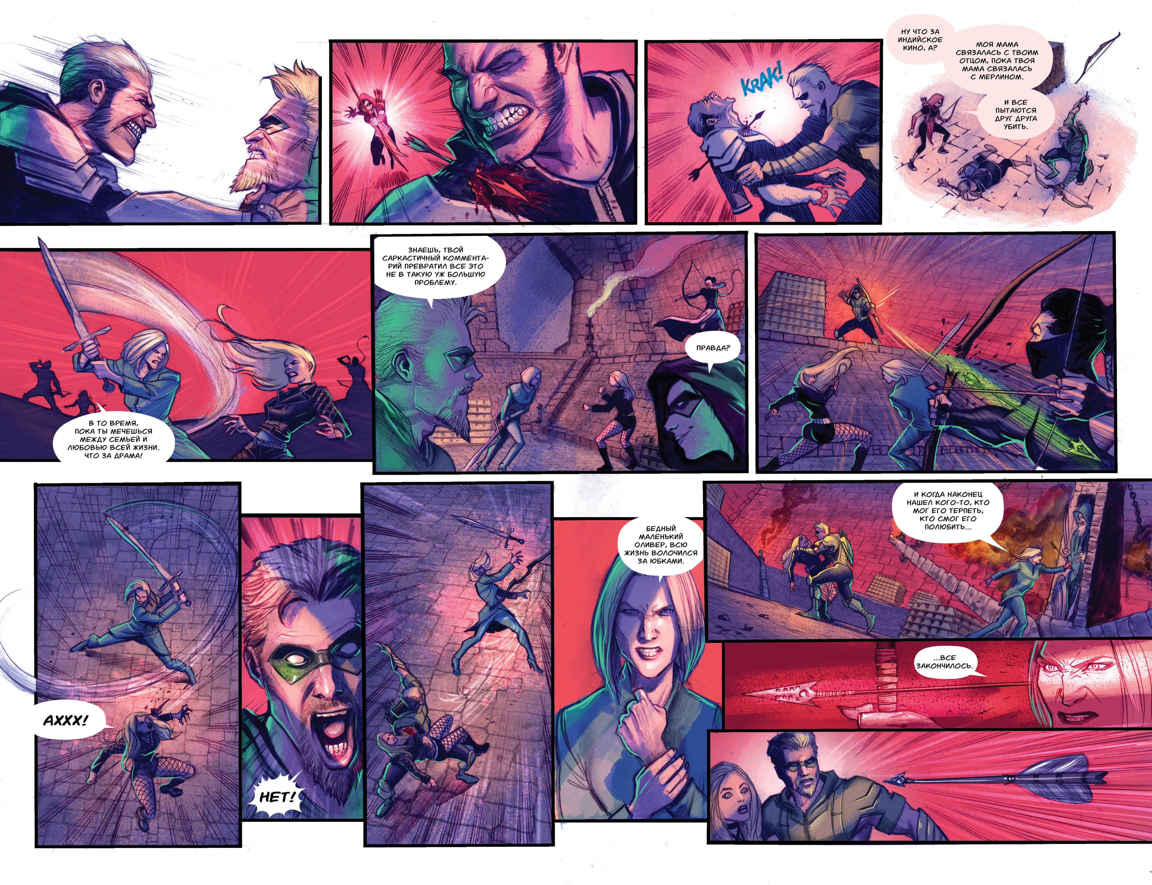 Зеленая Стрела №36 онлайн