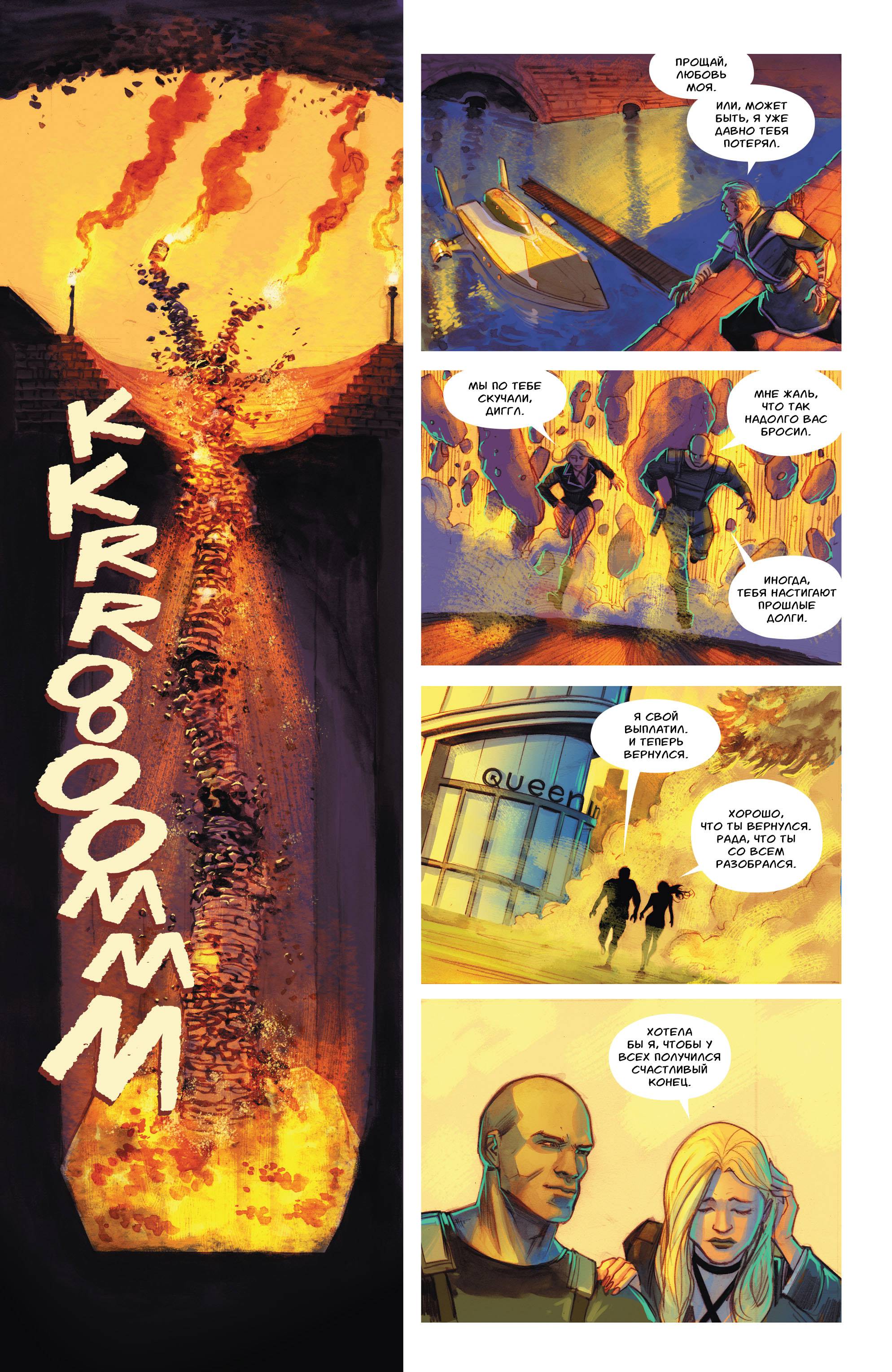 Зеленая Стрела №37 онлайн