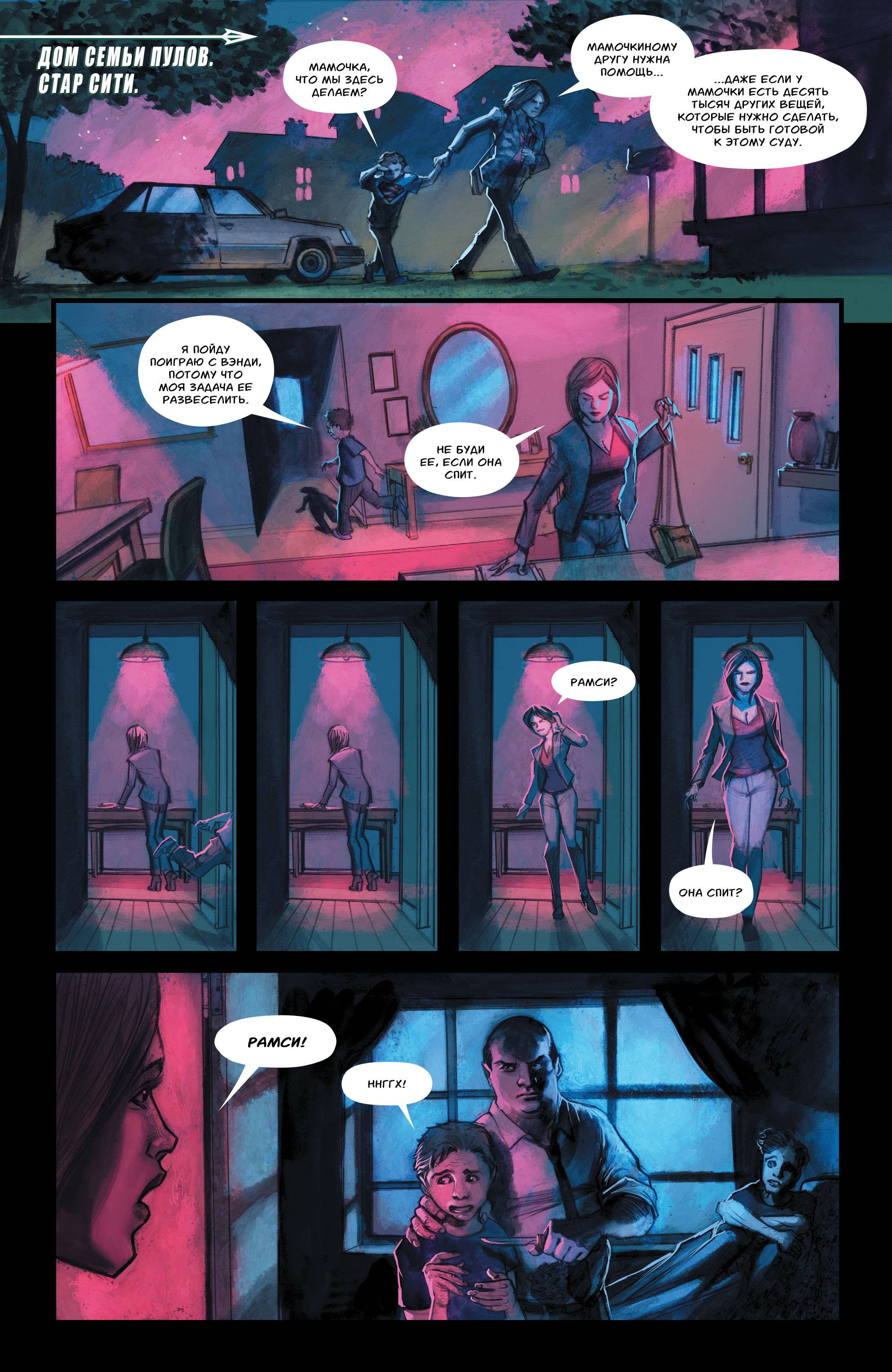 Зеленая Стрела №37 онлайн