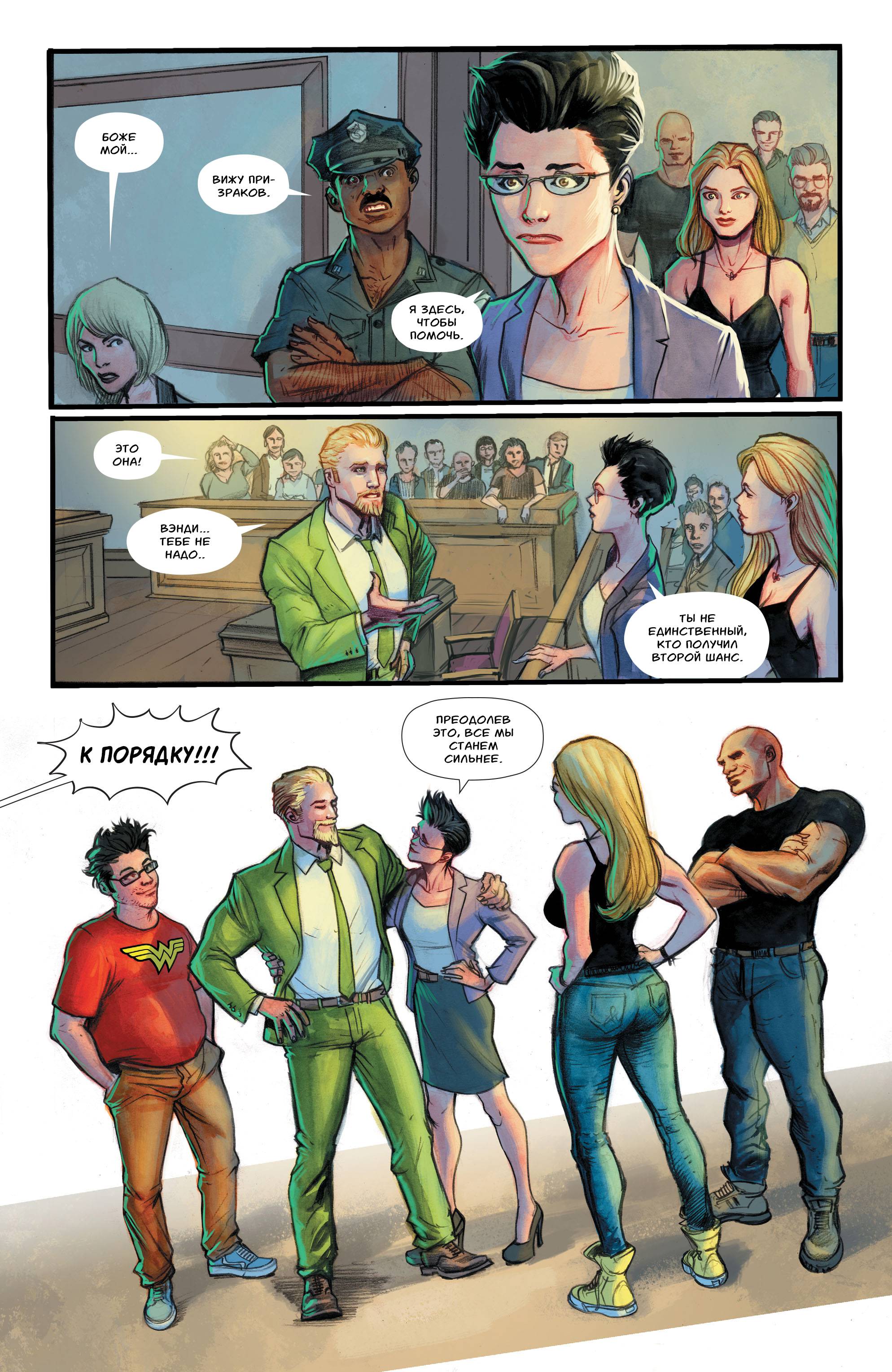 Зеленая Стрела №38 онлайн