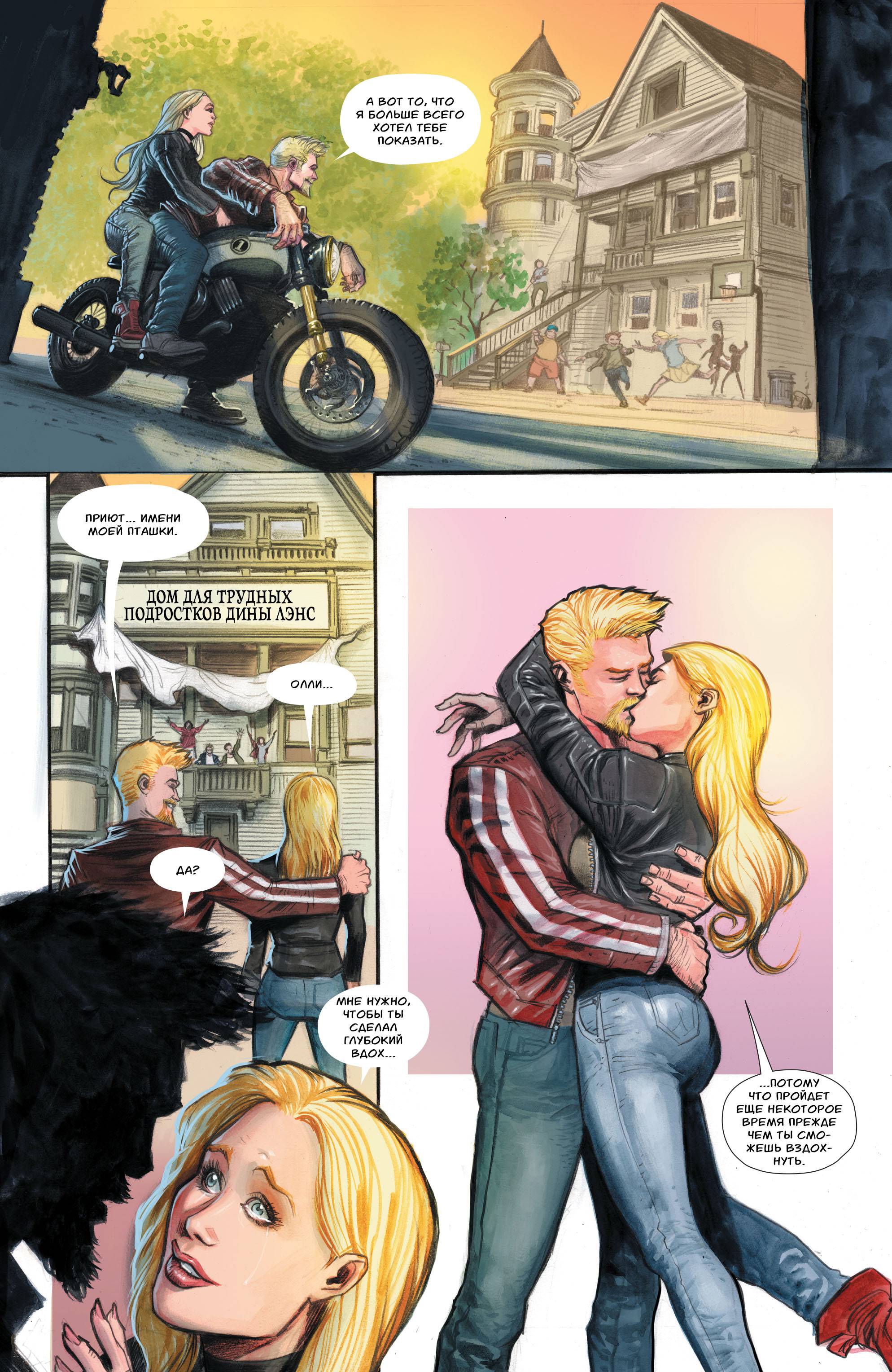 Зеленая Стрела №38 онлайн