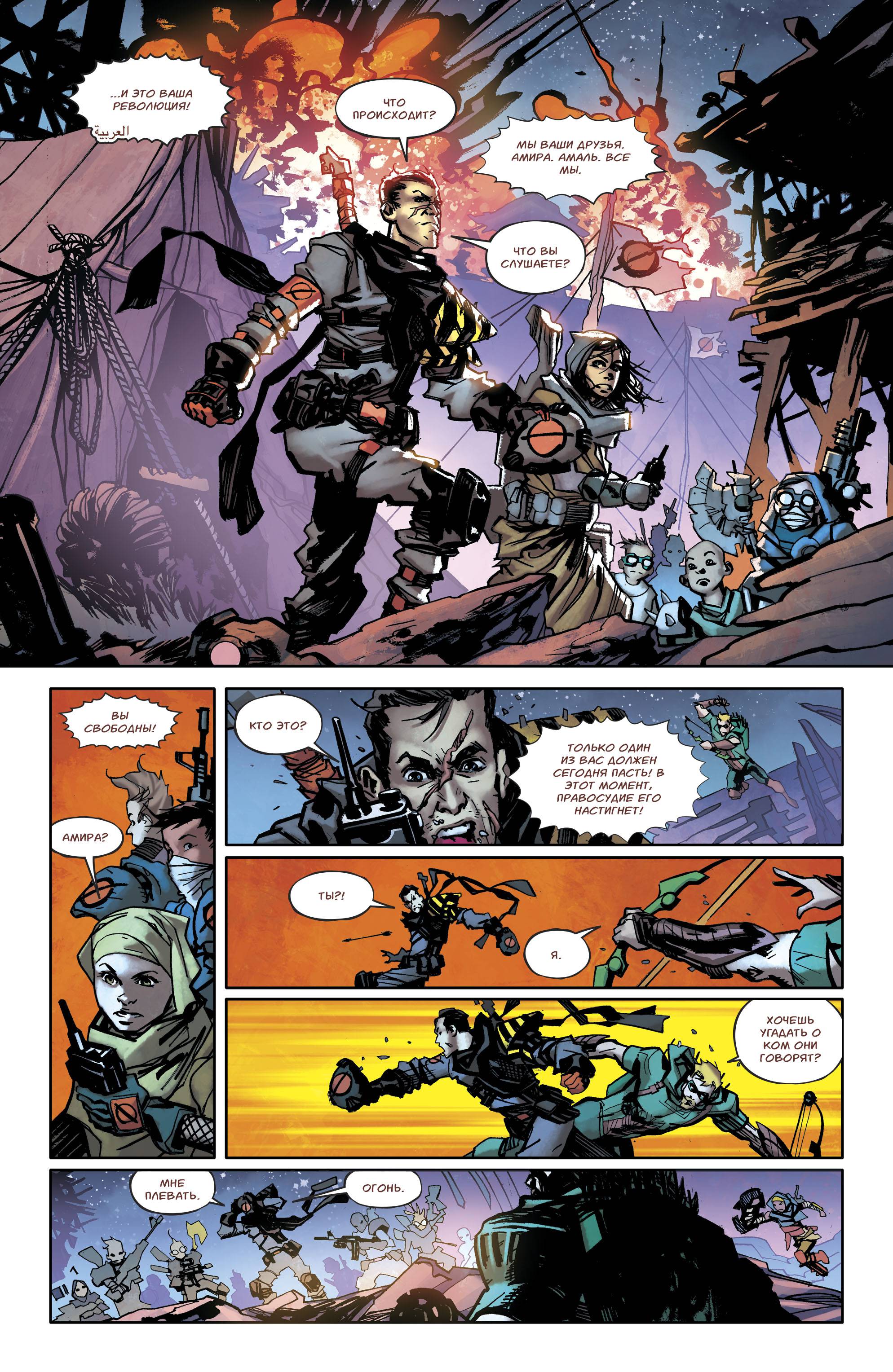 Зеленая Стрела №40 онлайн