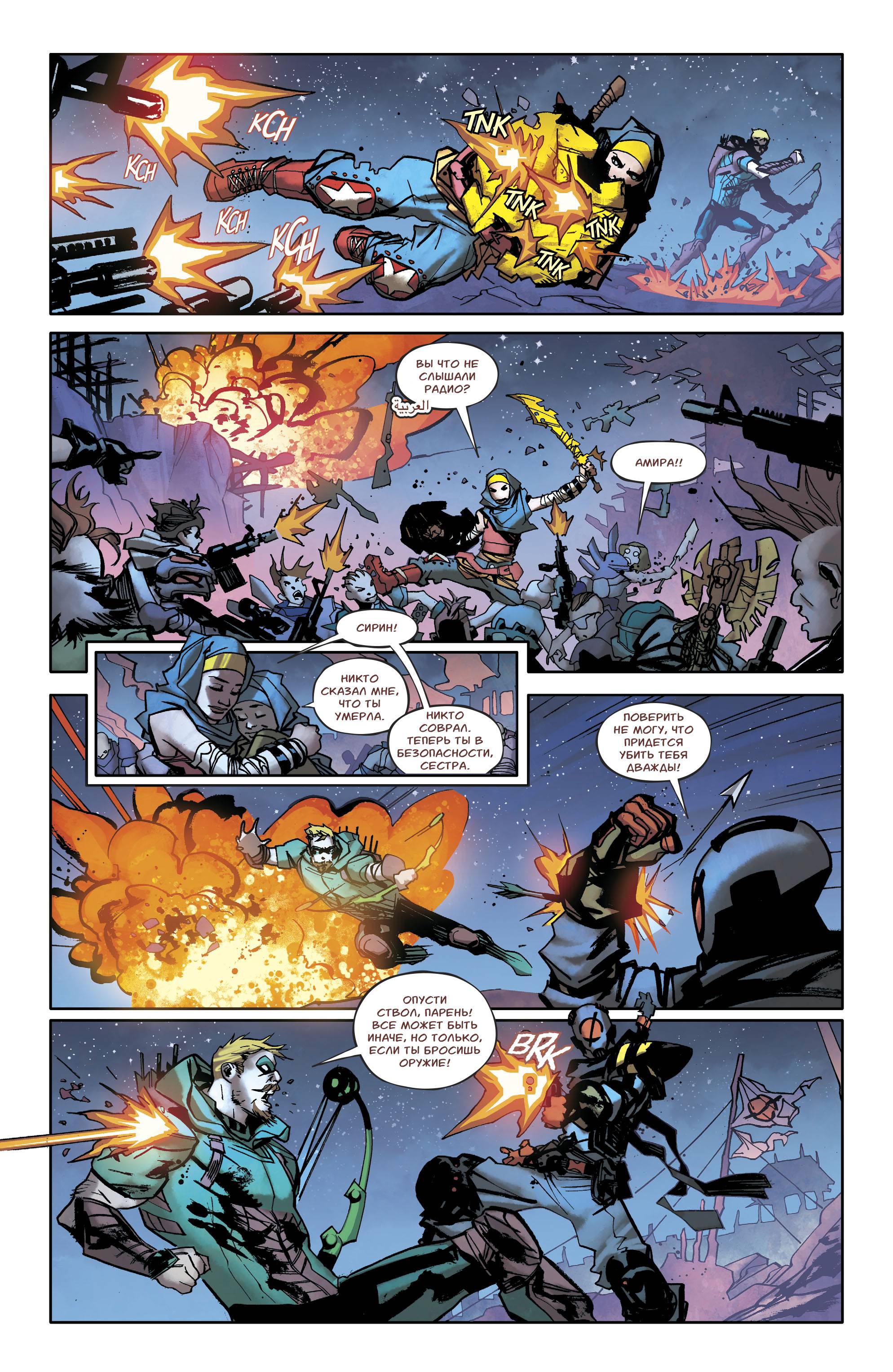 Зеленая Стрела №40 онлайн