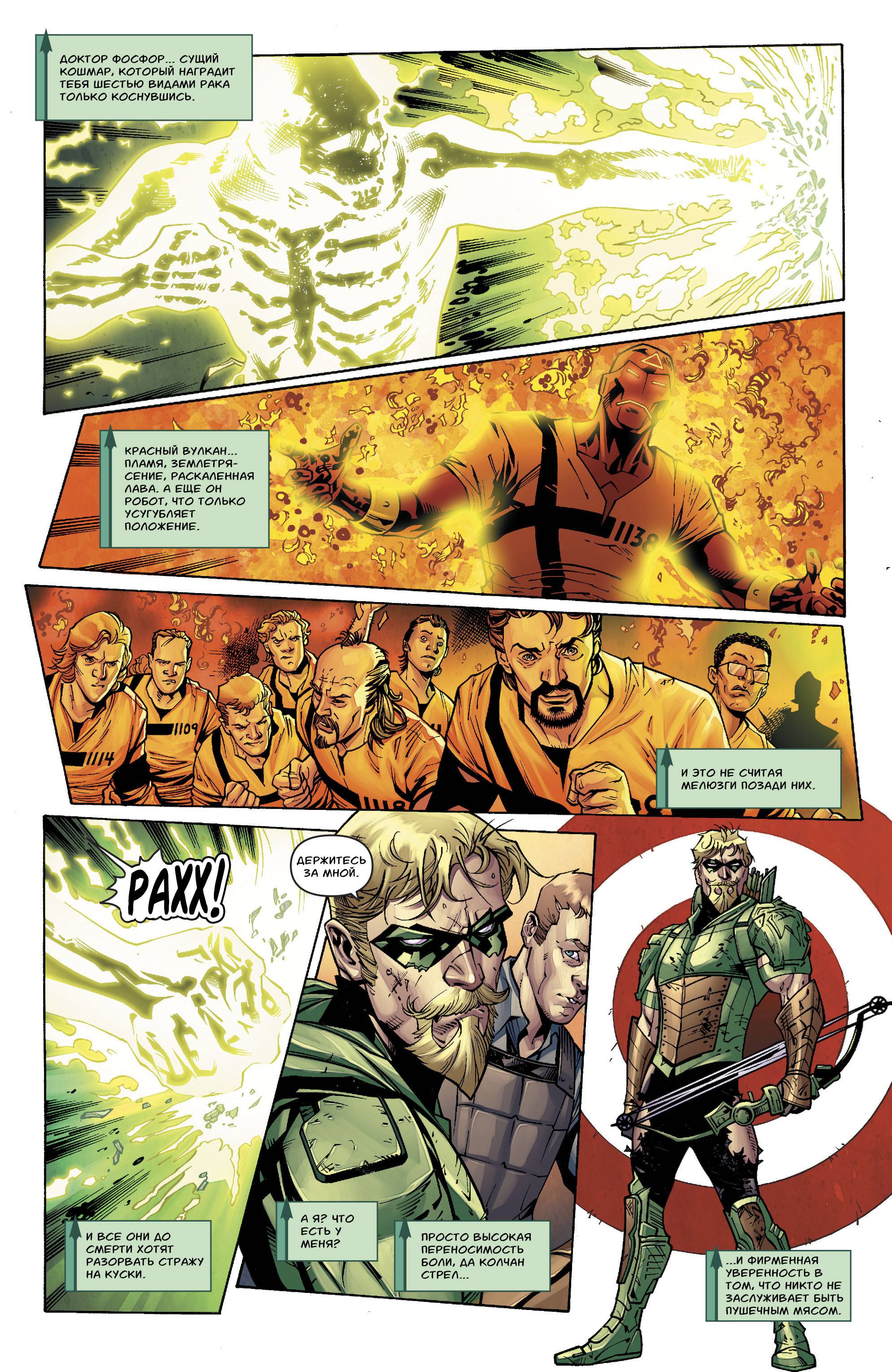 Зеленая Стрела №41 онлайн