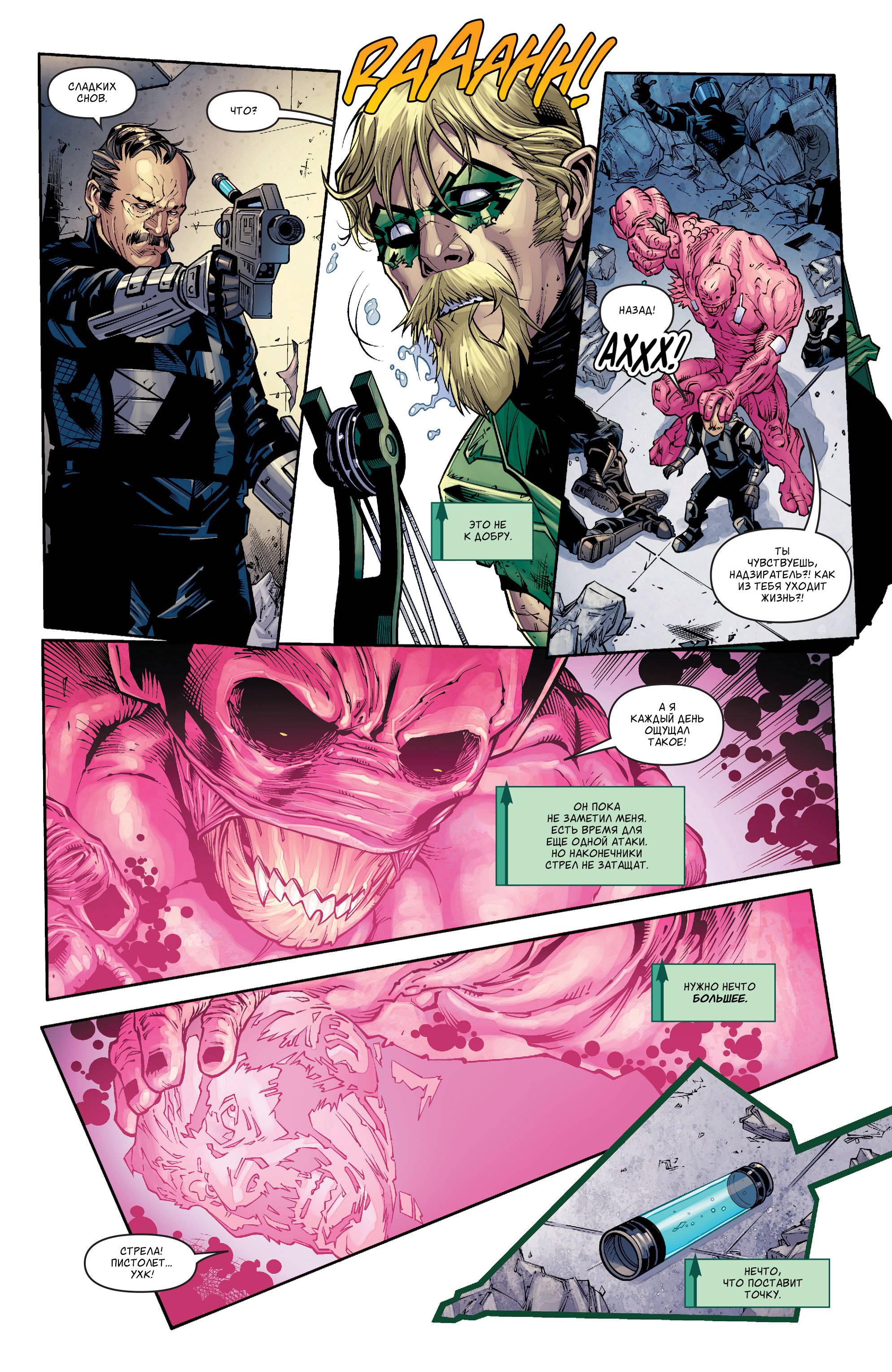 Зеленая Стрела №42 онлайн