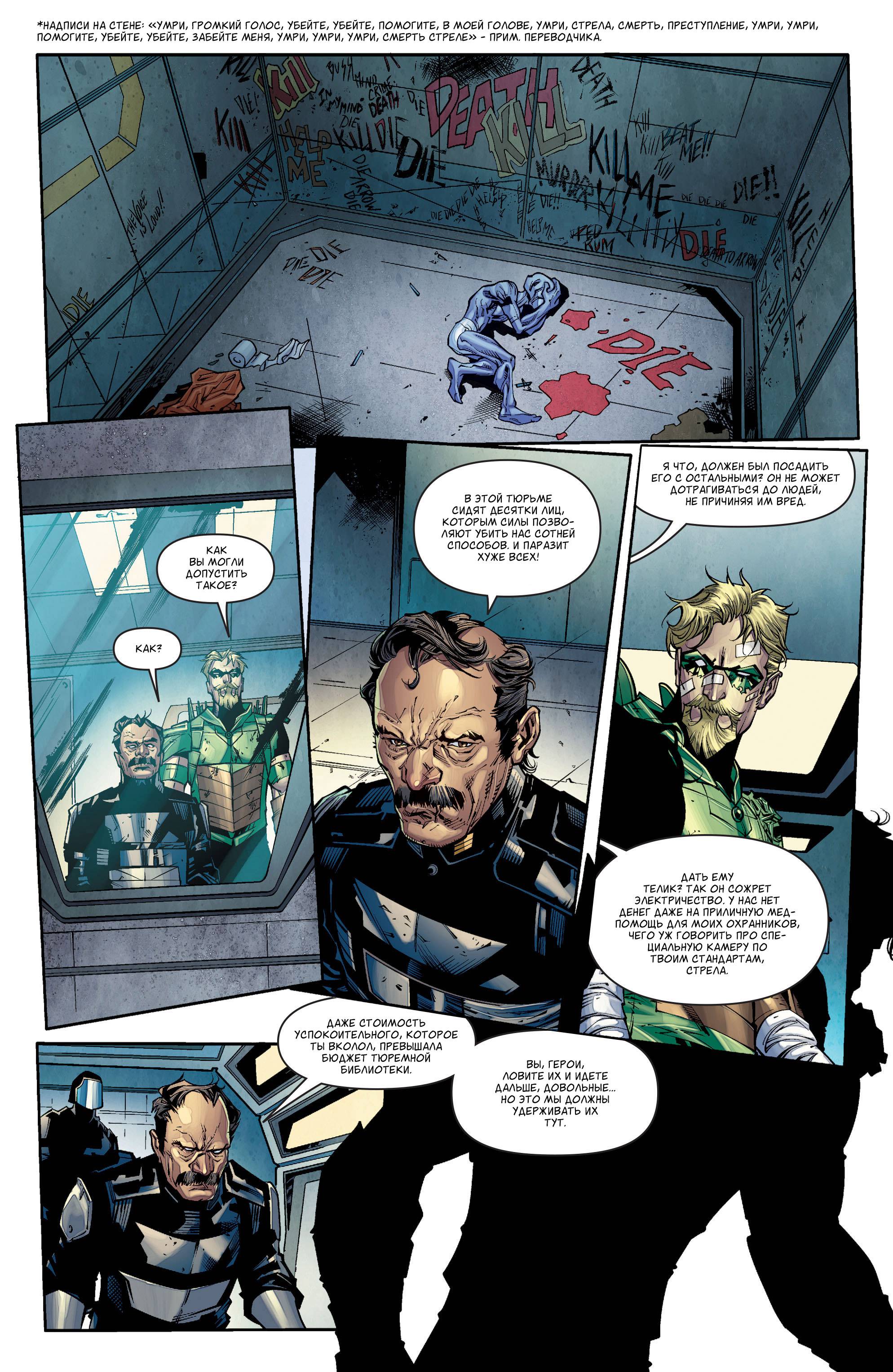 Зеленая Стрела №42 онлайн