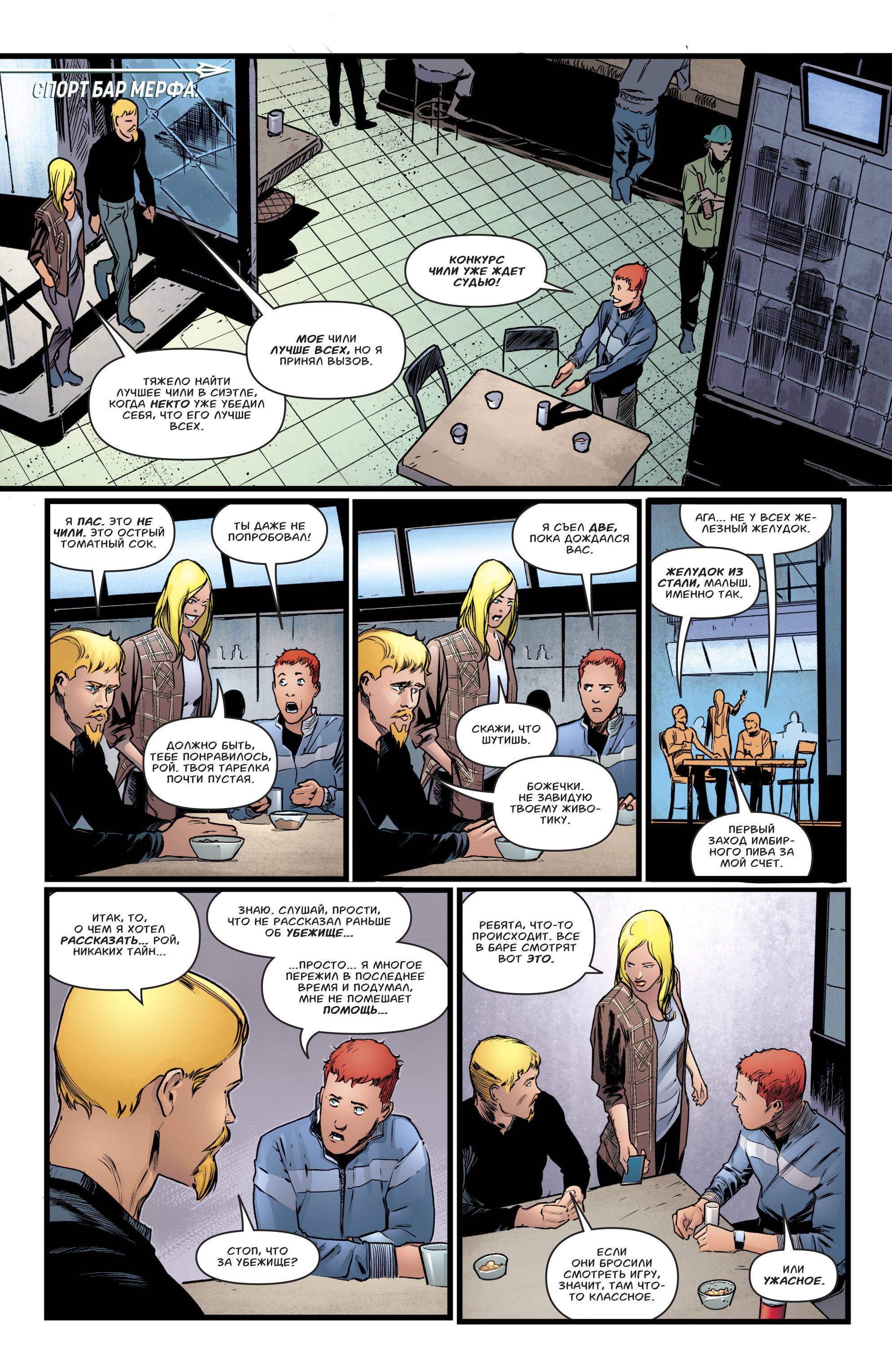 Зеленая Стрела №43 онлайн