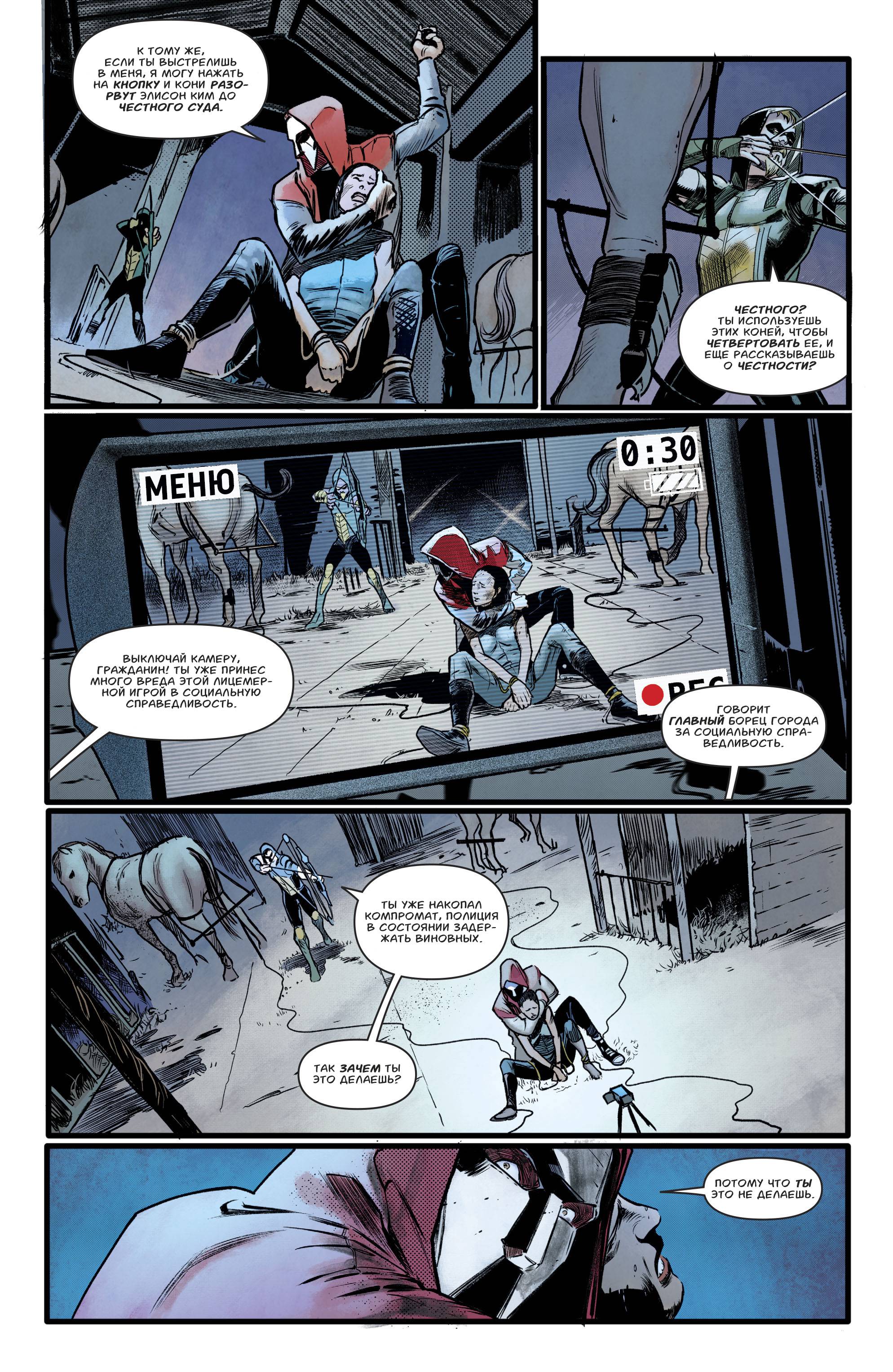 Зеленая Стрела №44 онлайн