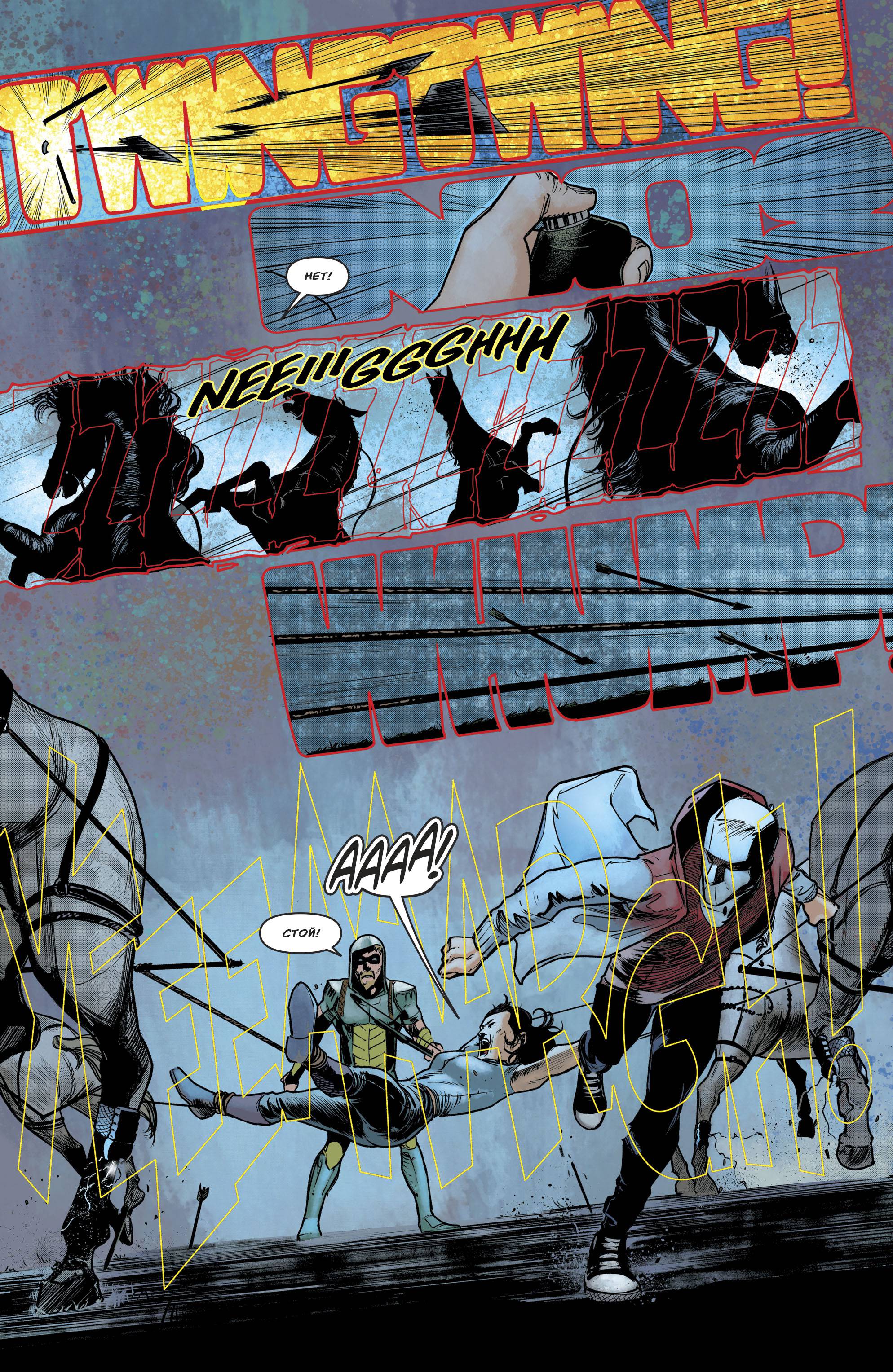 Зеленая Стрела №44 онлайн