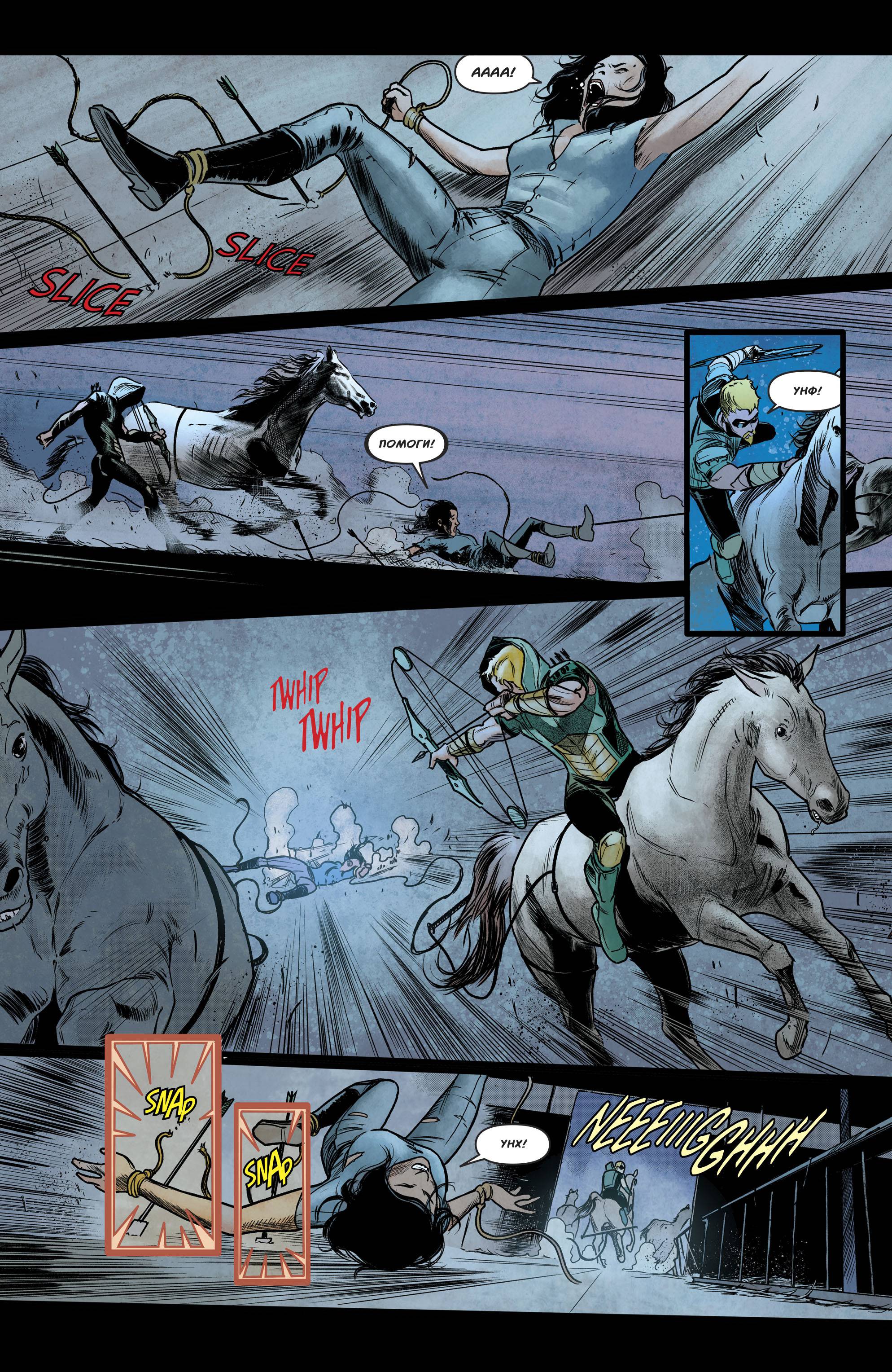 Зеленая Стрела №44 онлайн