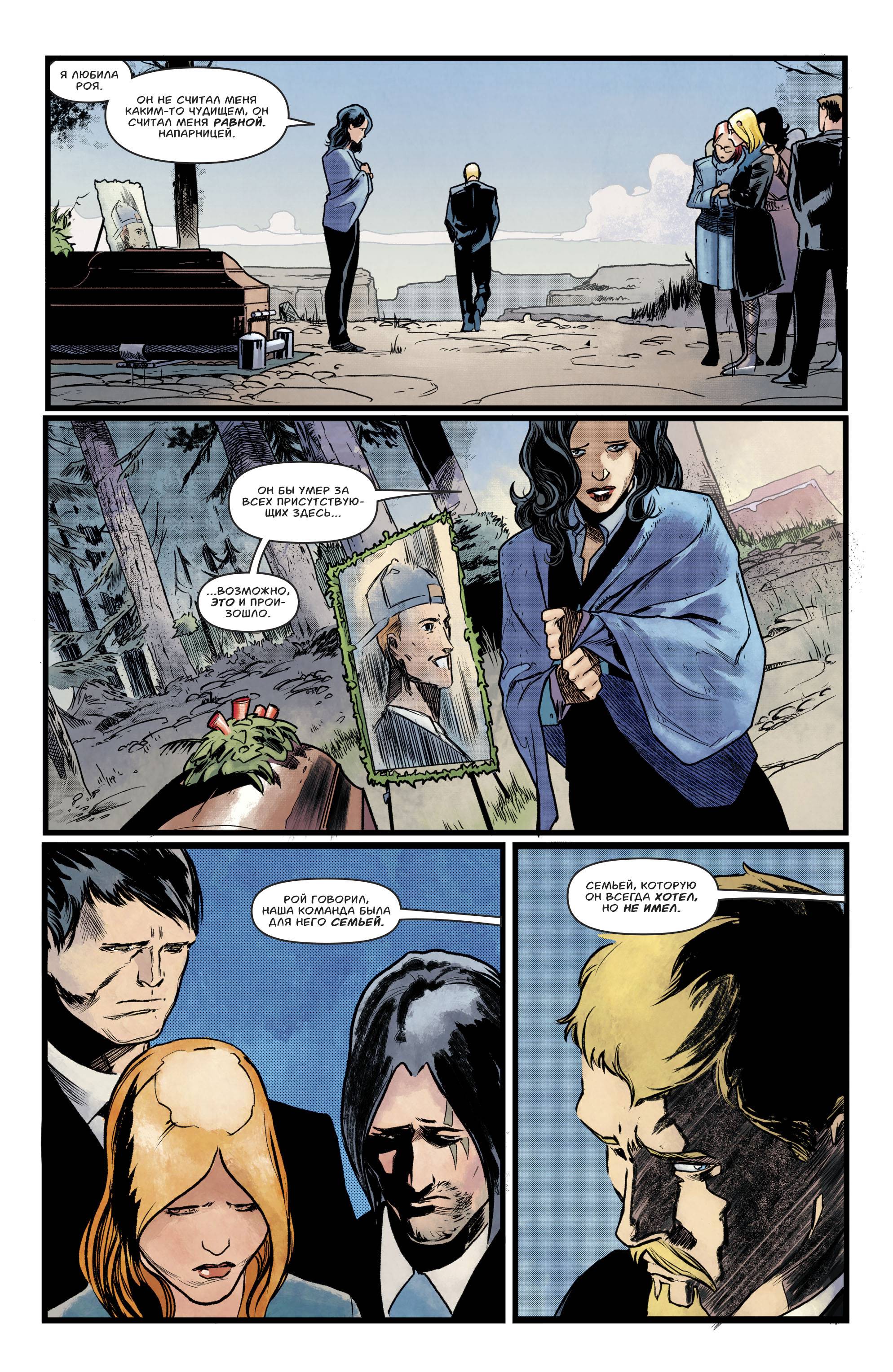 Зеленая Стрела №45 онлайн