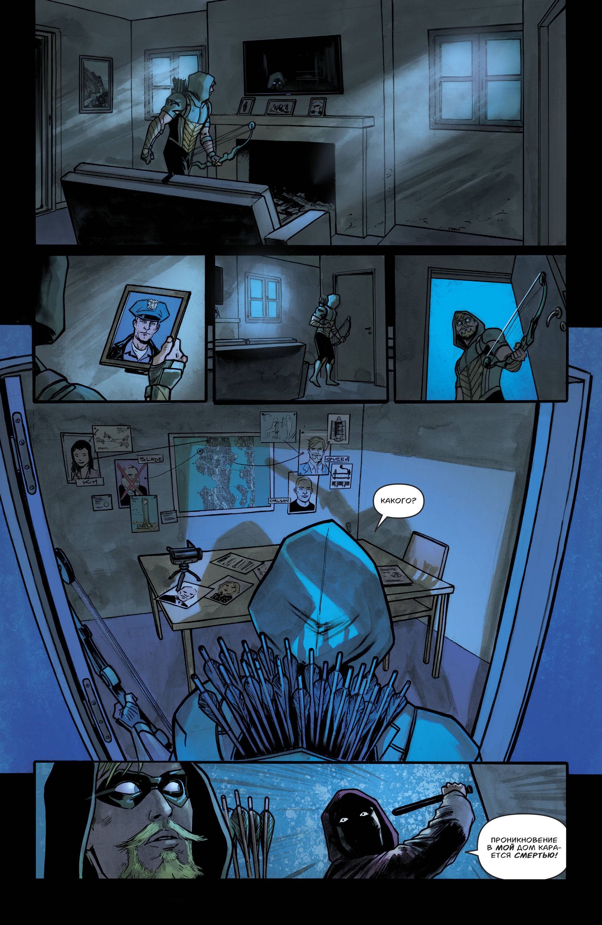 Зеленая Стрела №46 онлайн