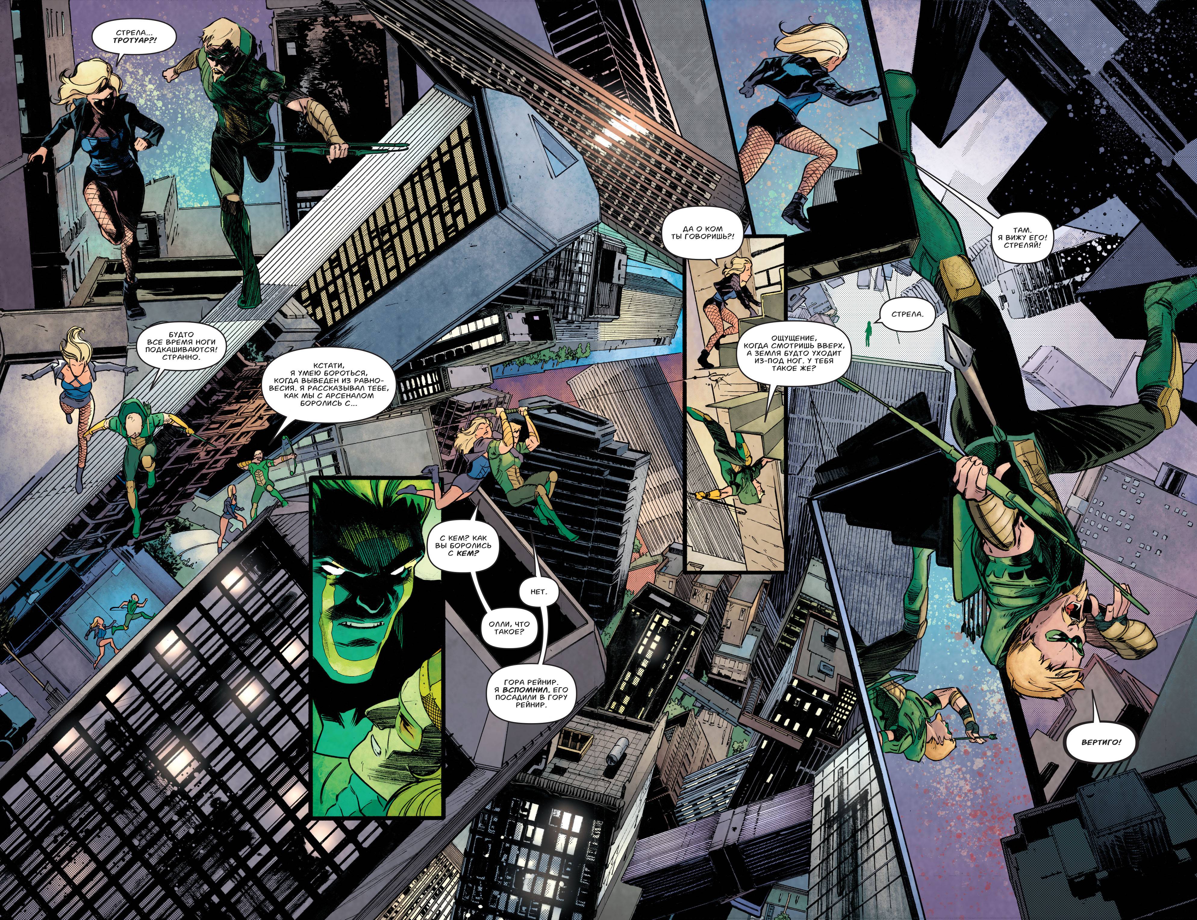 Зеленая Стрела №48 онлайн