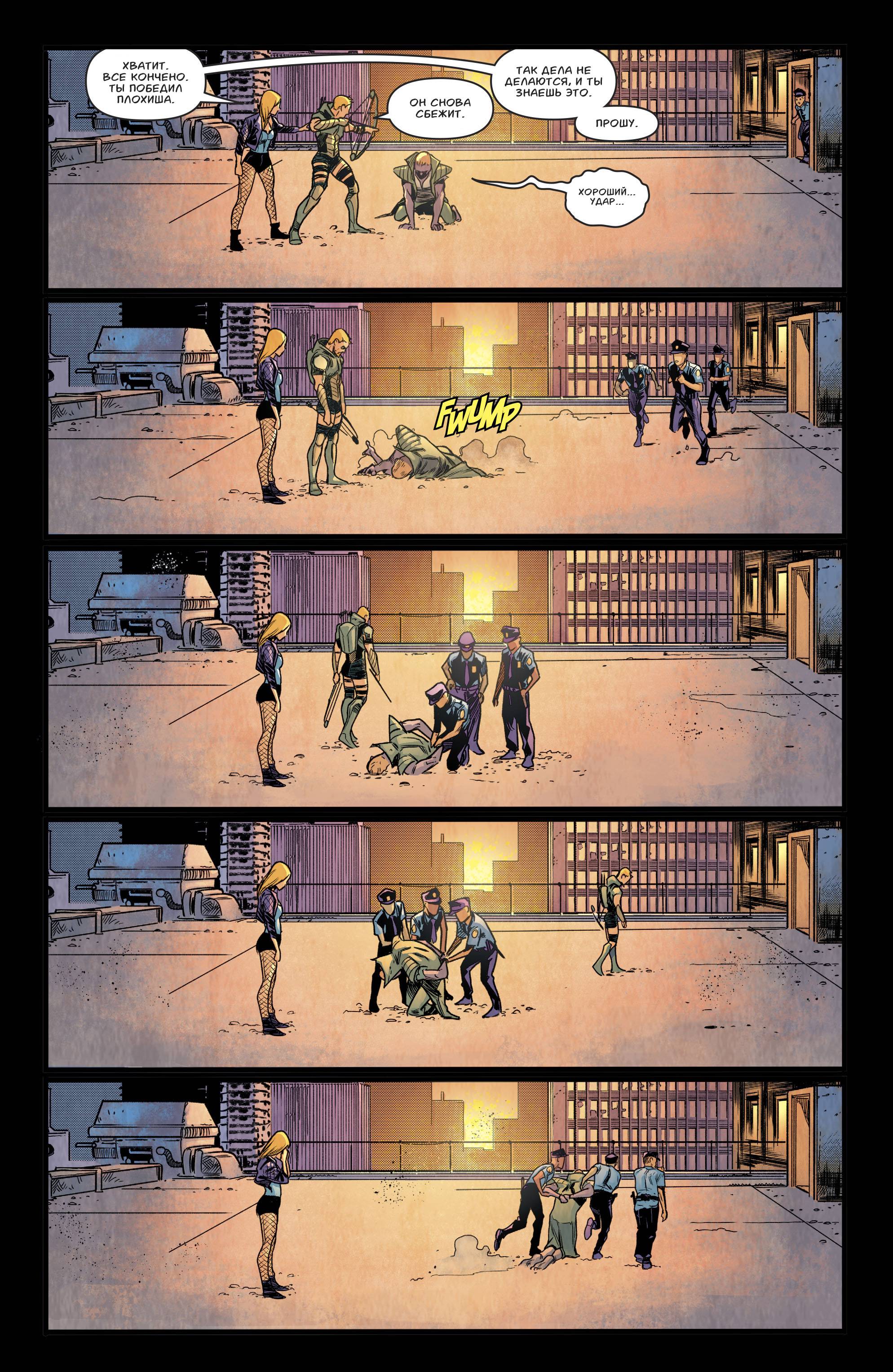 Зеленая Стрела №49 онлайн