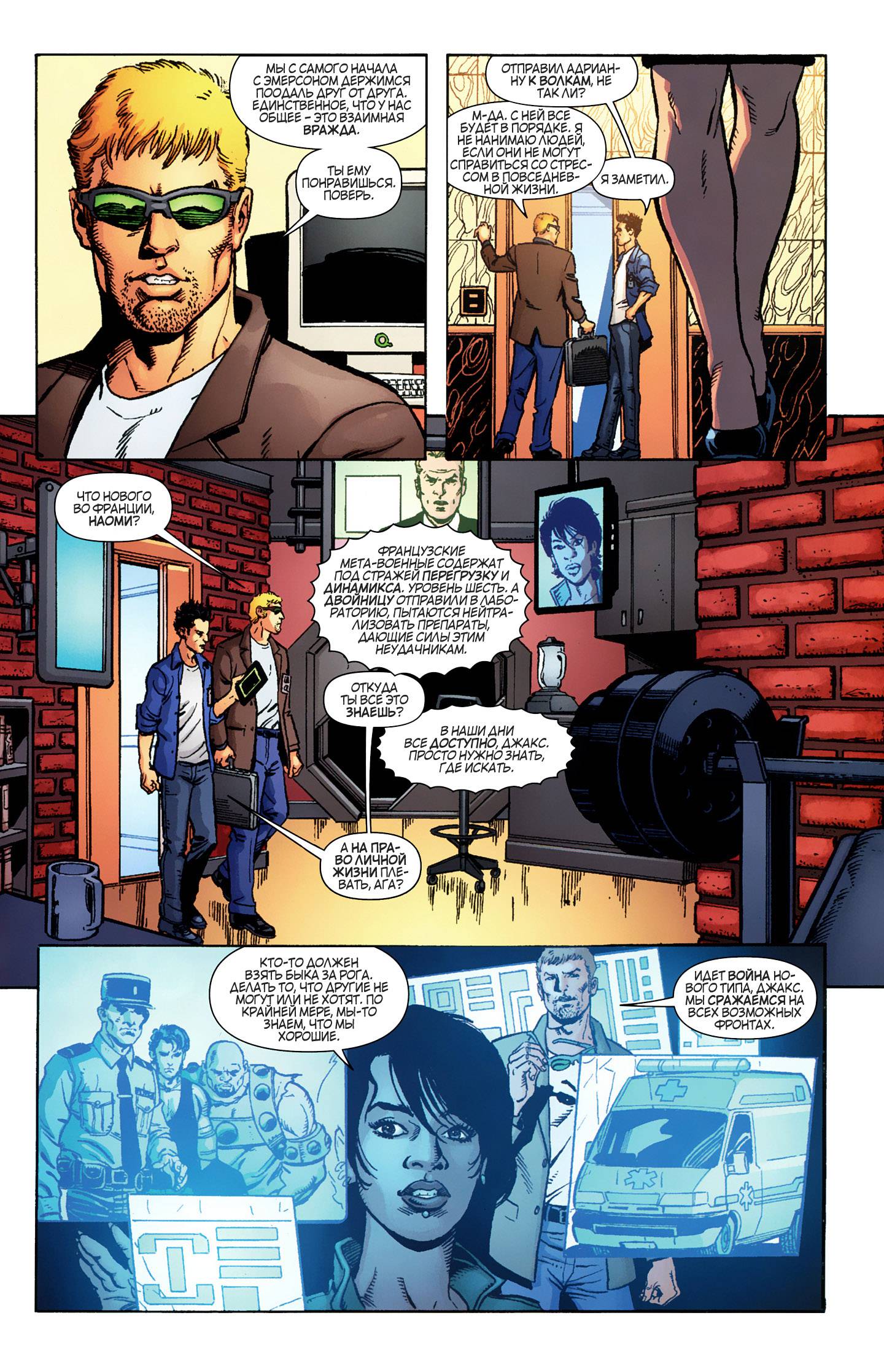 Зеленая Стрела №1 онлайн