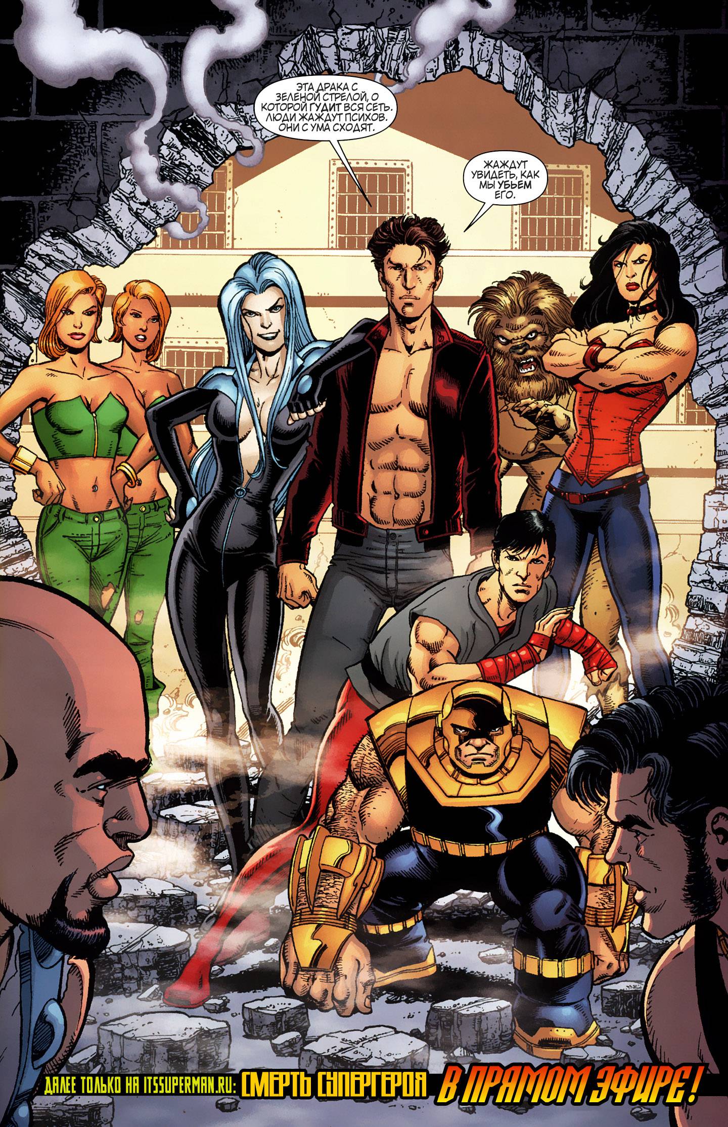 Зеленая Стрела №1 онлайн