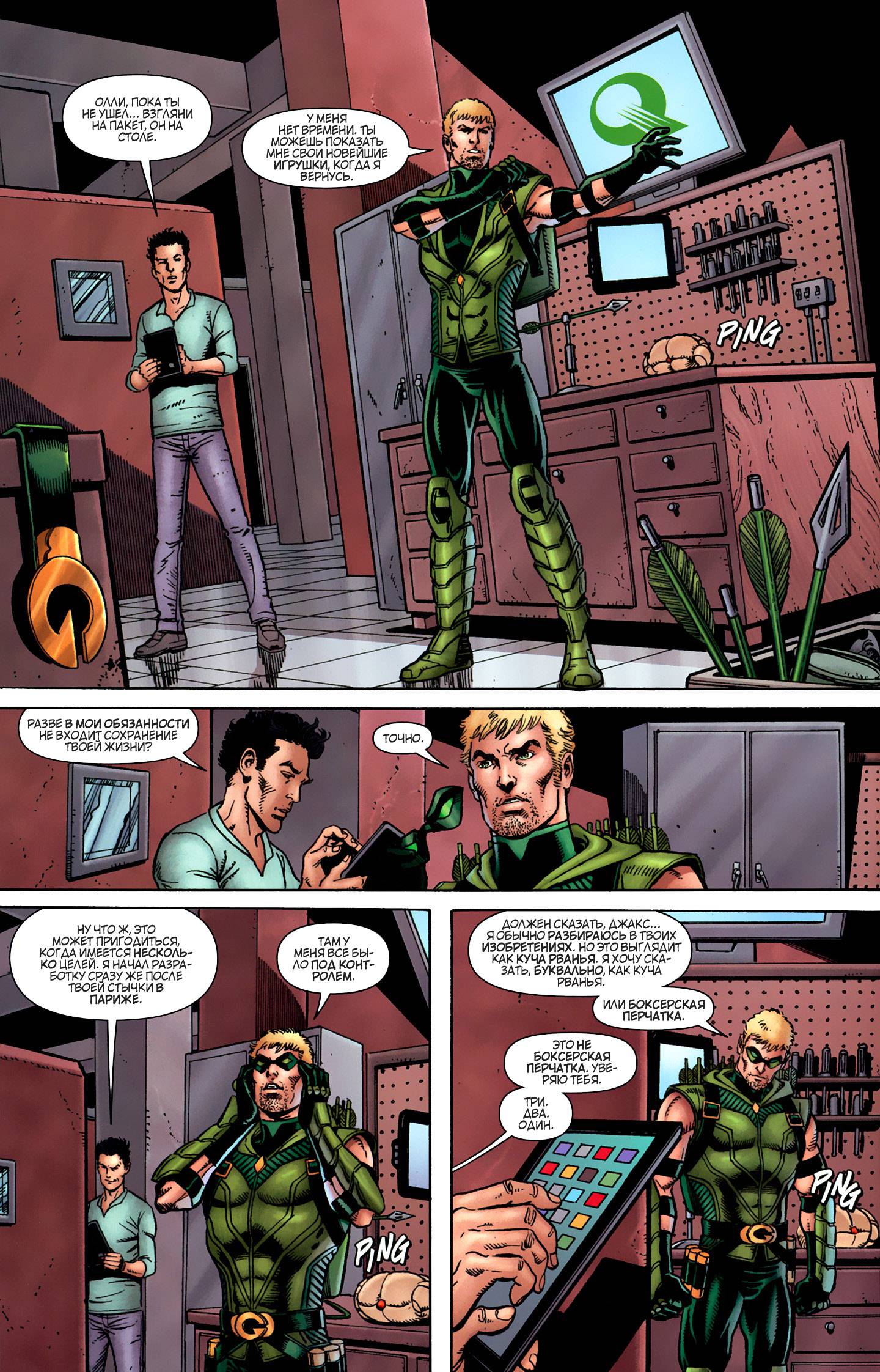 Зеленая Стрела №2 онлайн