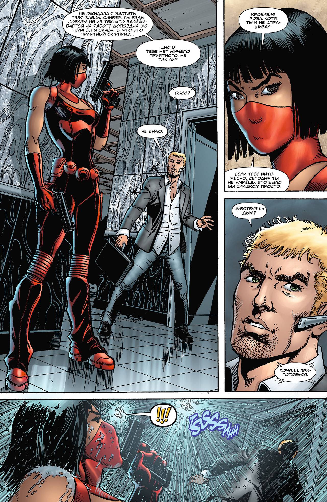 Зеленая Стрела №4 онлайн