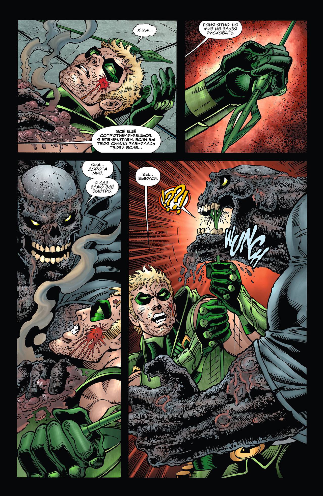 Зеленая Стрела №5 онлайн