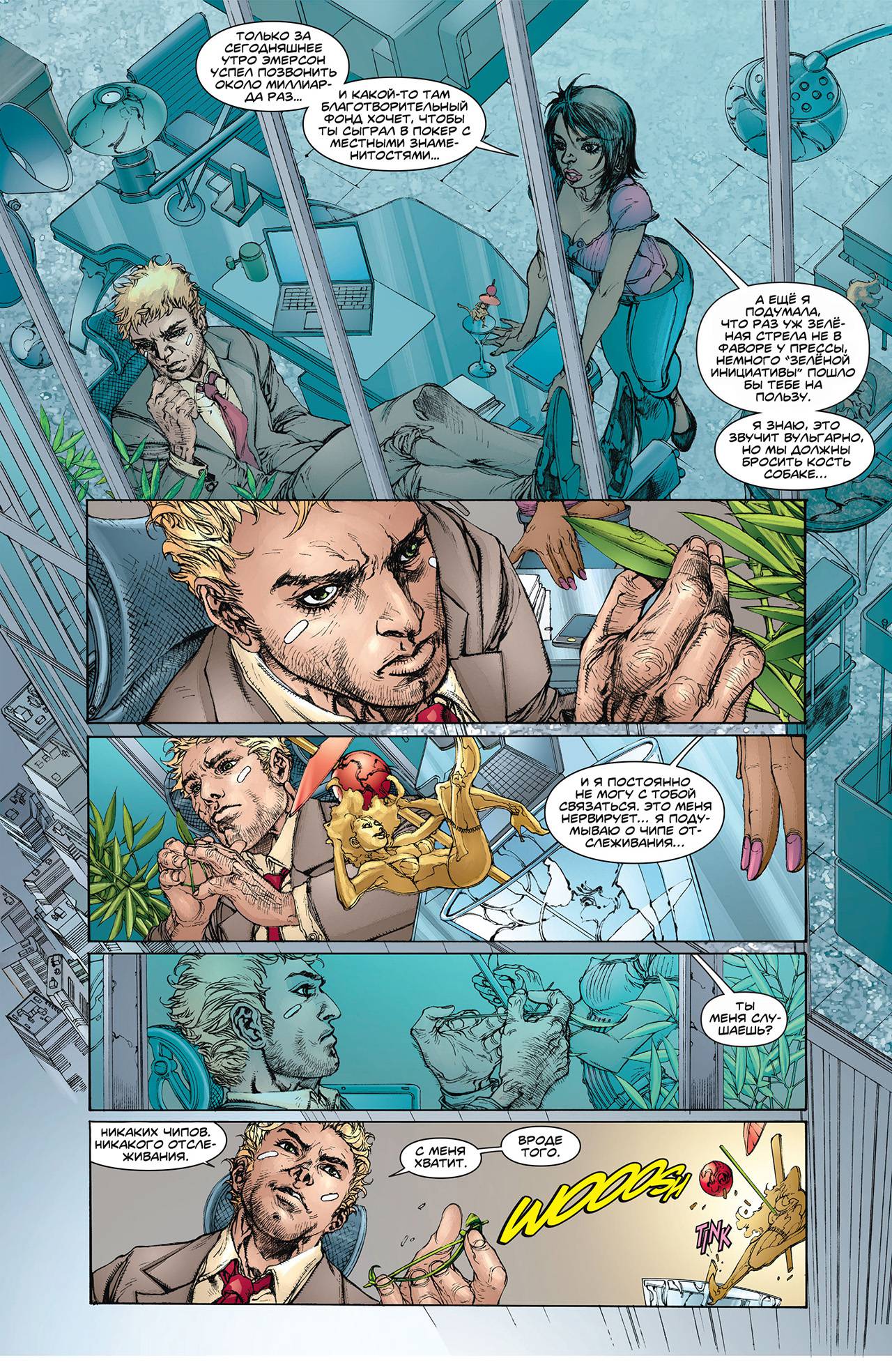 Зеленая Стрела №7 онлайн