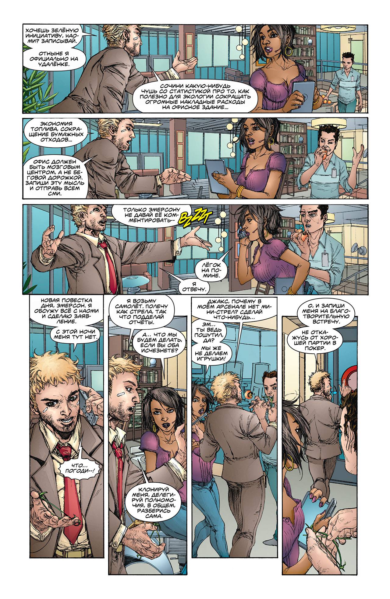 Зеленая Стрела №7 онлайн