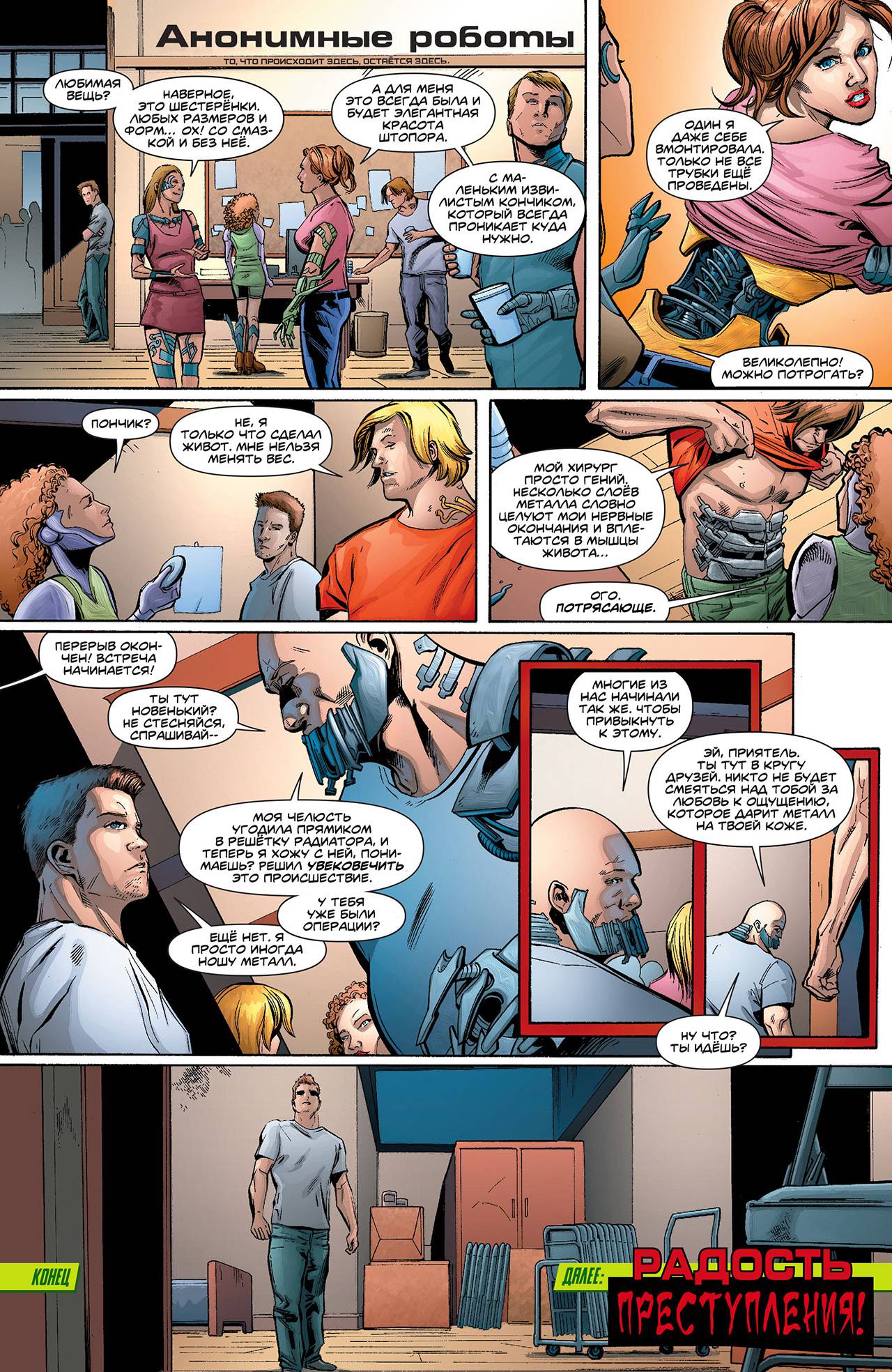 Зеленая Стрела №10 онлайн