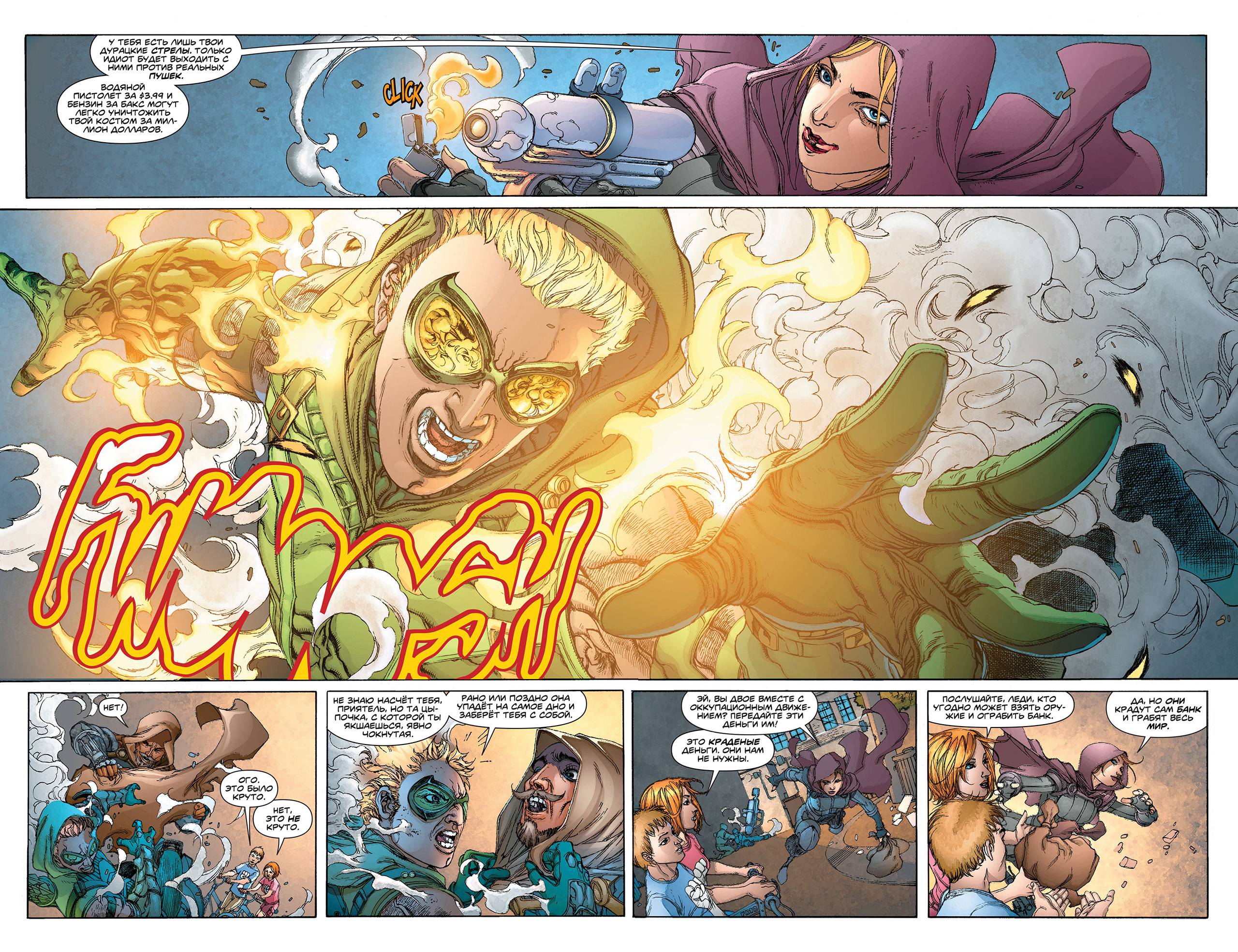 Зеленая Стрела №11 онлайн