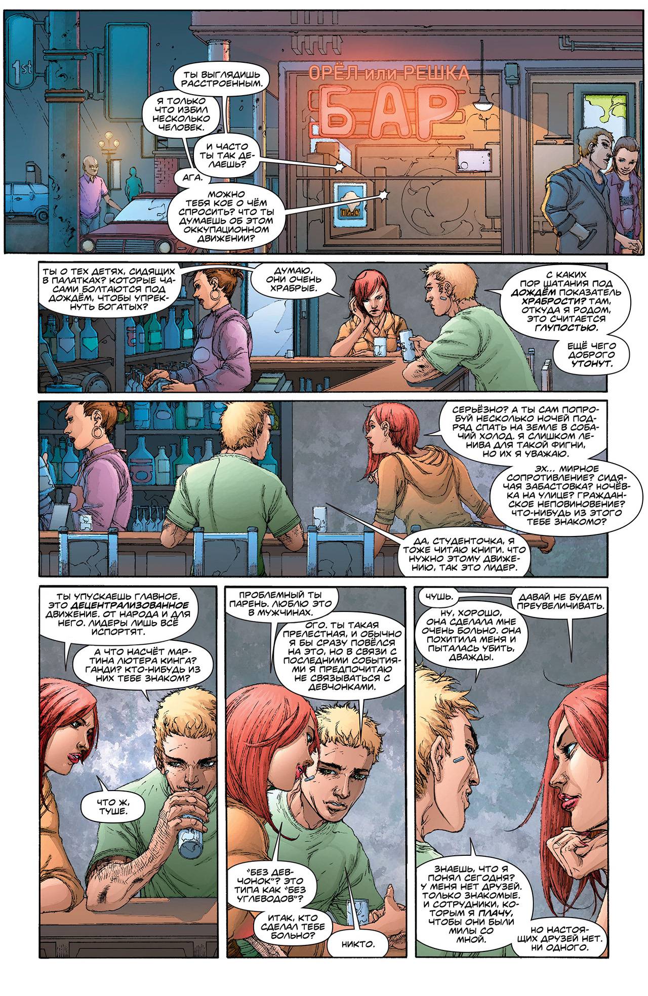 Зеленая Стрела №11 онлайн