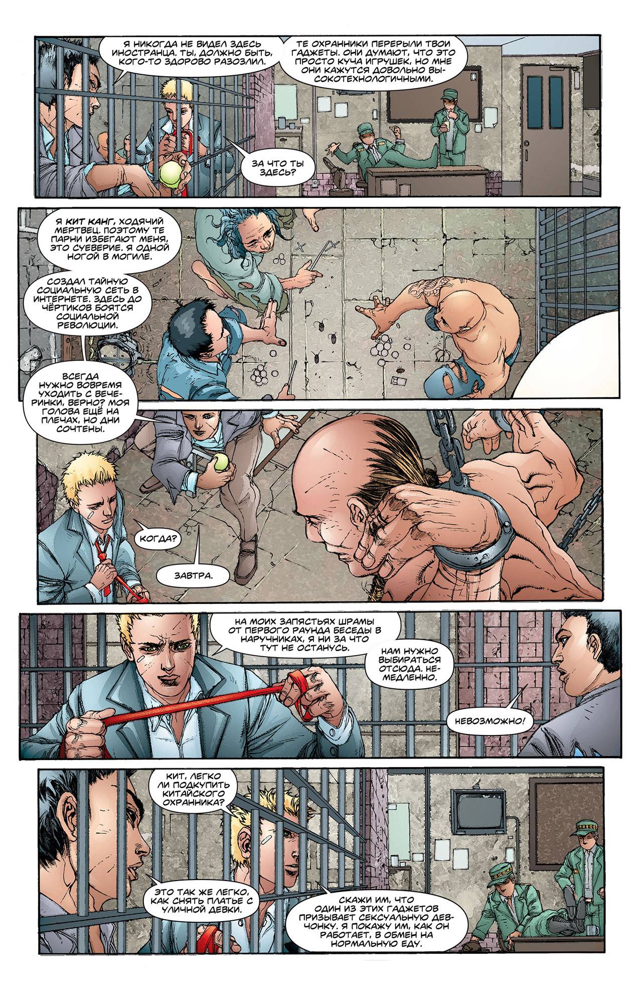 Зеленая Стрела №12 онлайн