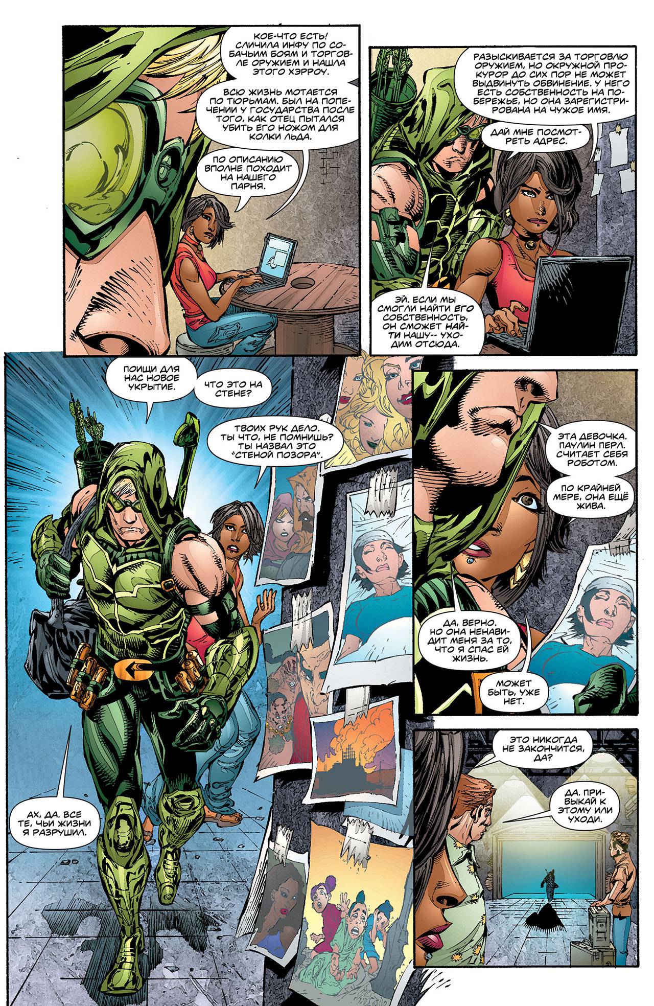 Зеленая Стрела №15 онлайн