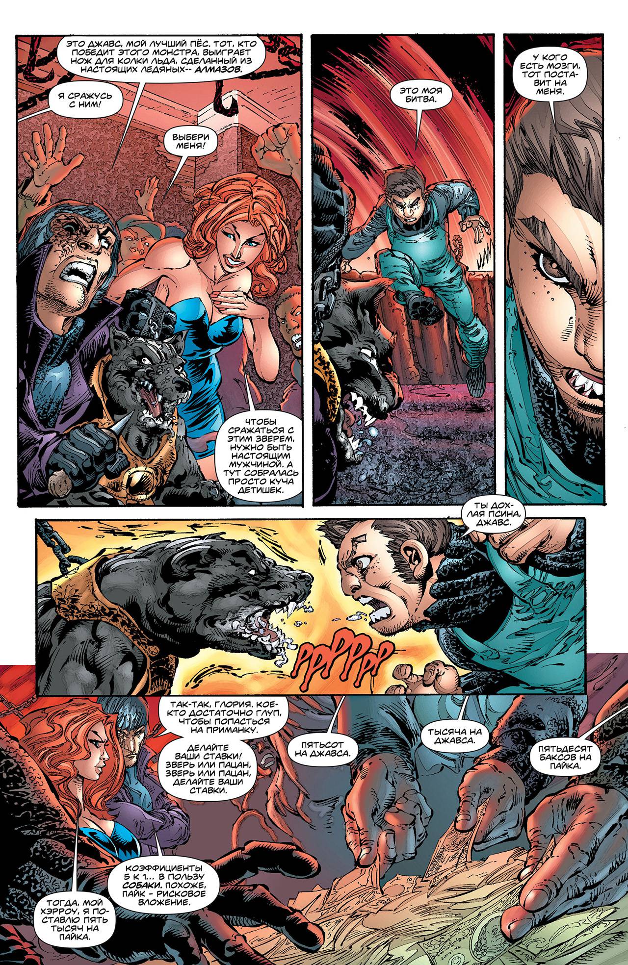 Зеленая Стрела №15 онлайн