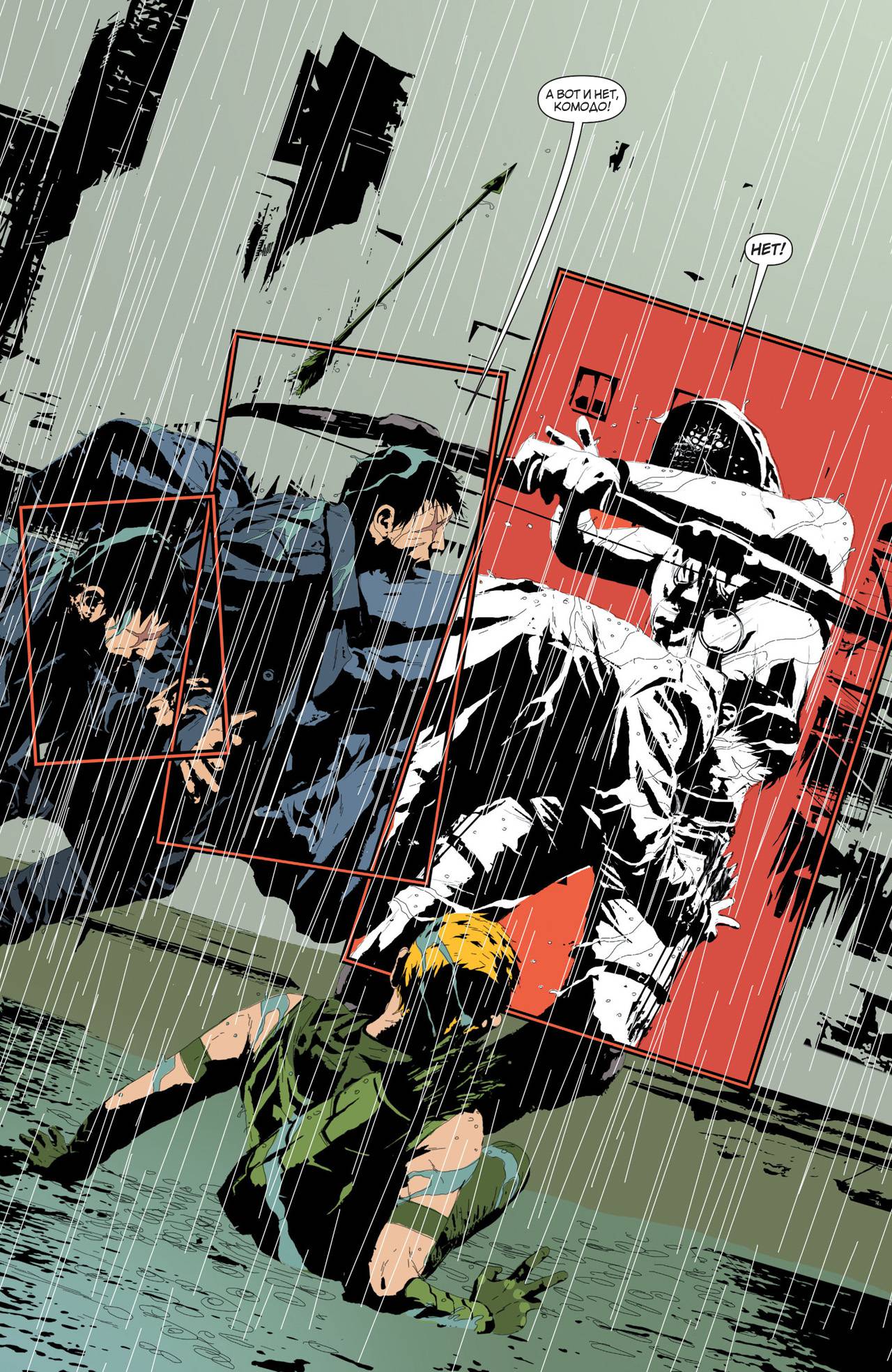 Зеленая Стрела №17 онлайн