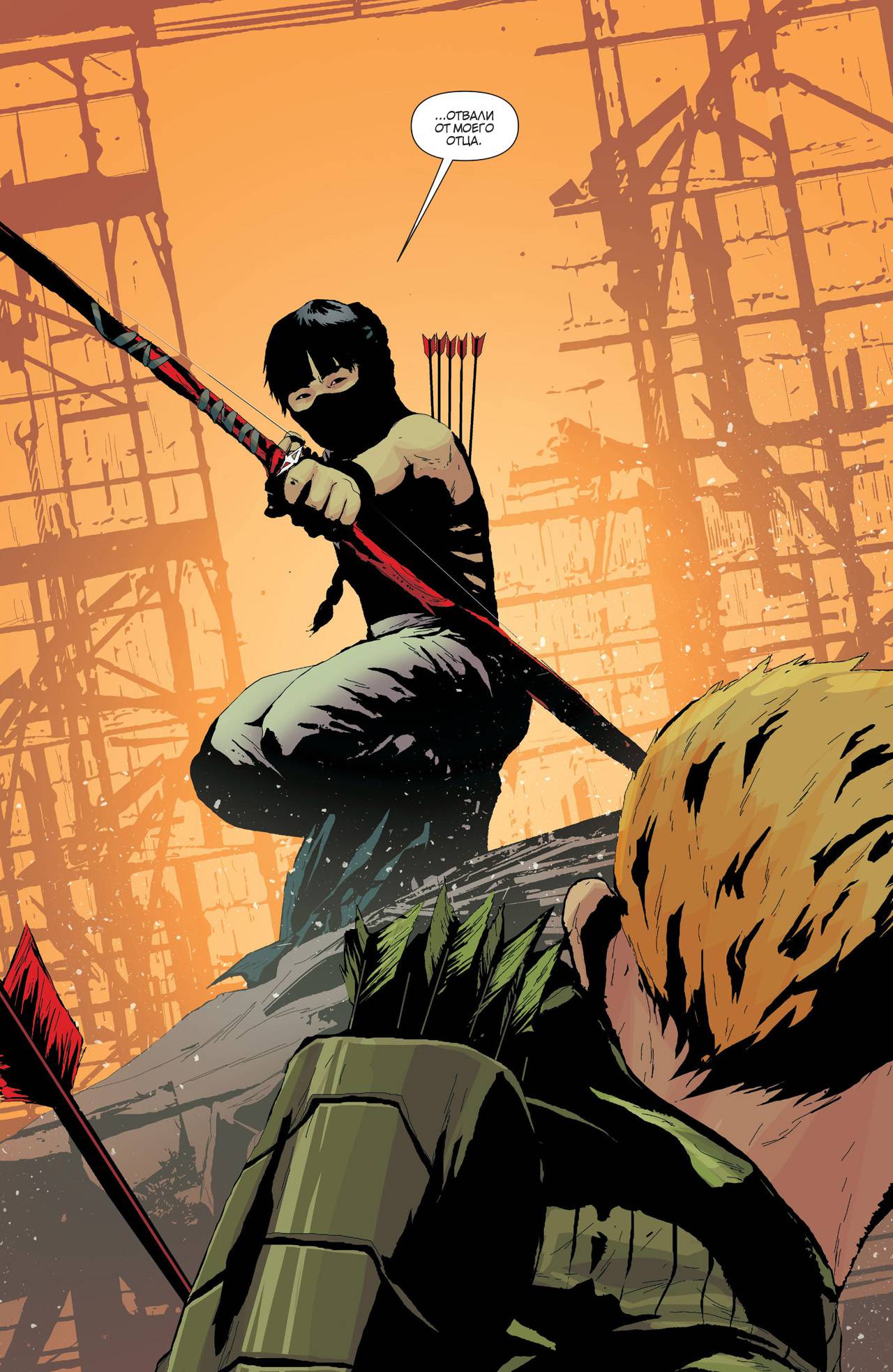 Зеленая Стрела №19 онлайн