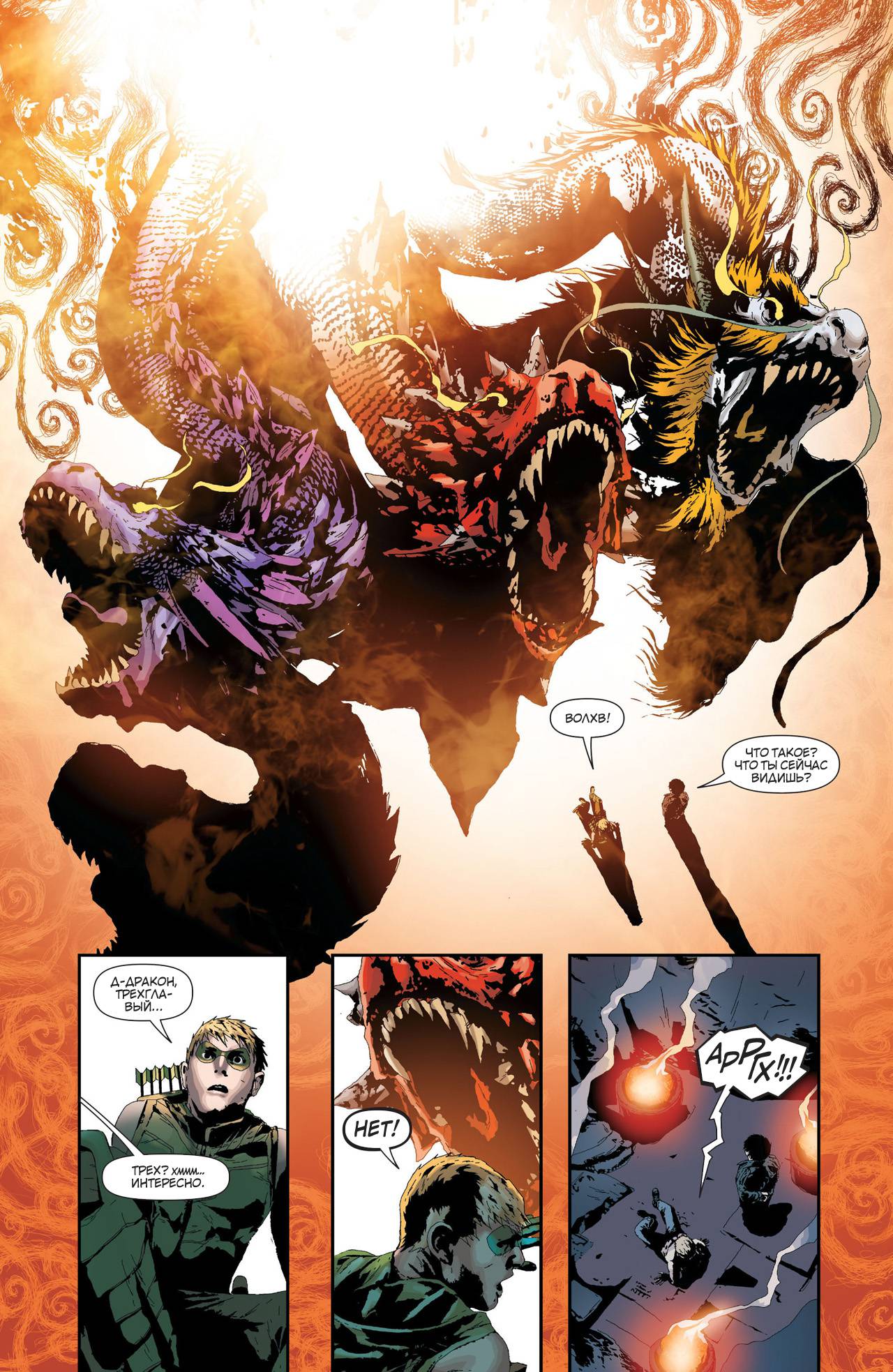 Зеленая Стрела №21 онлайн