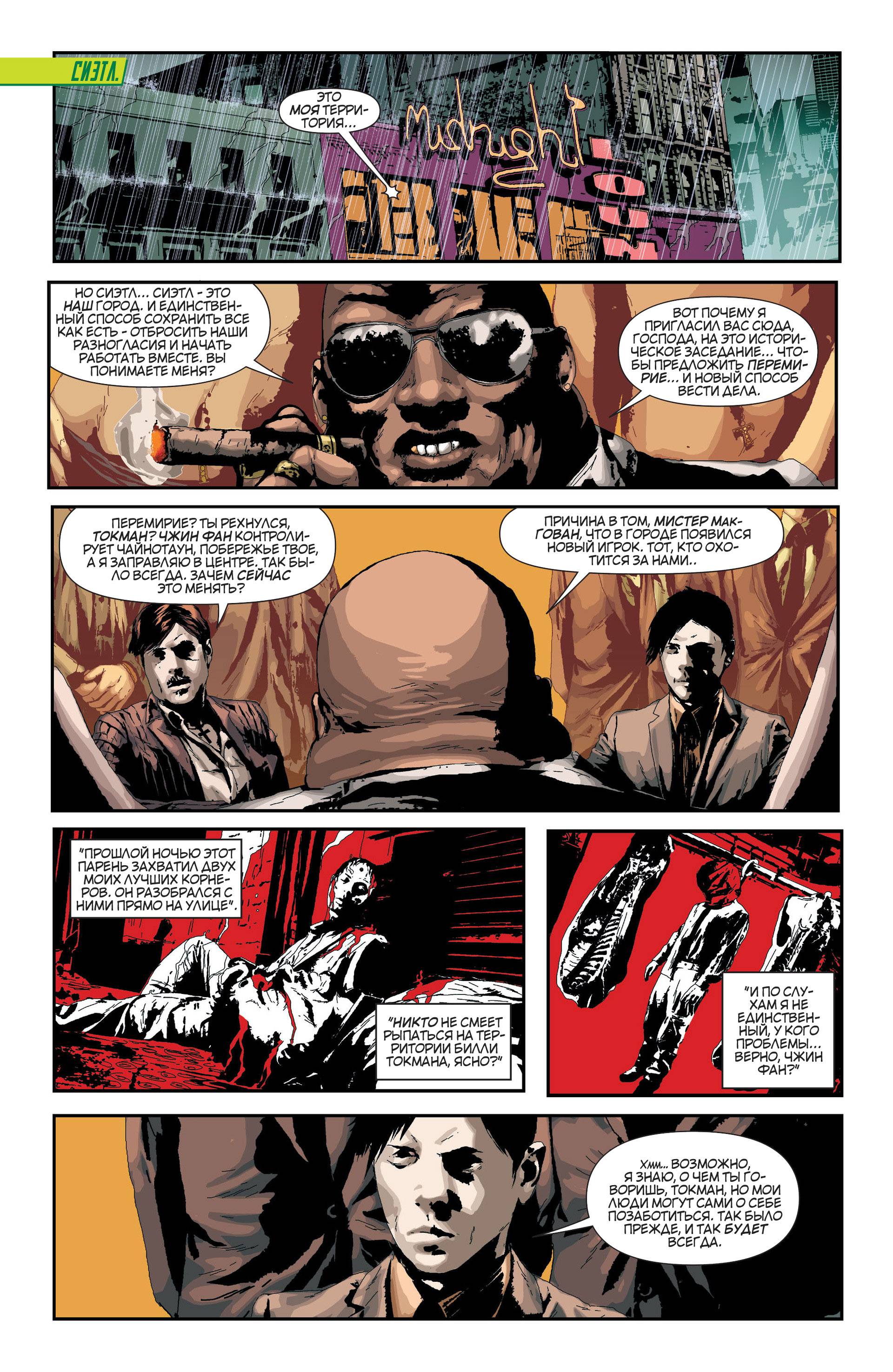 Зеленая Стрела №22 онлайн