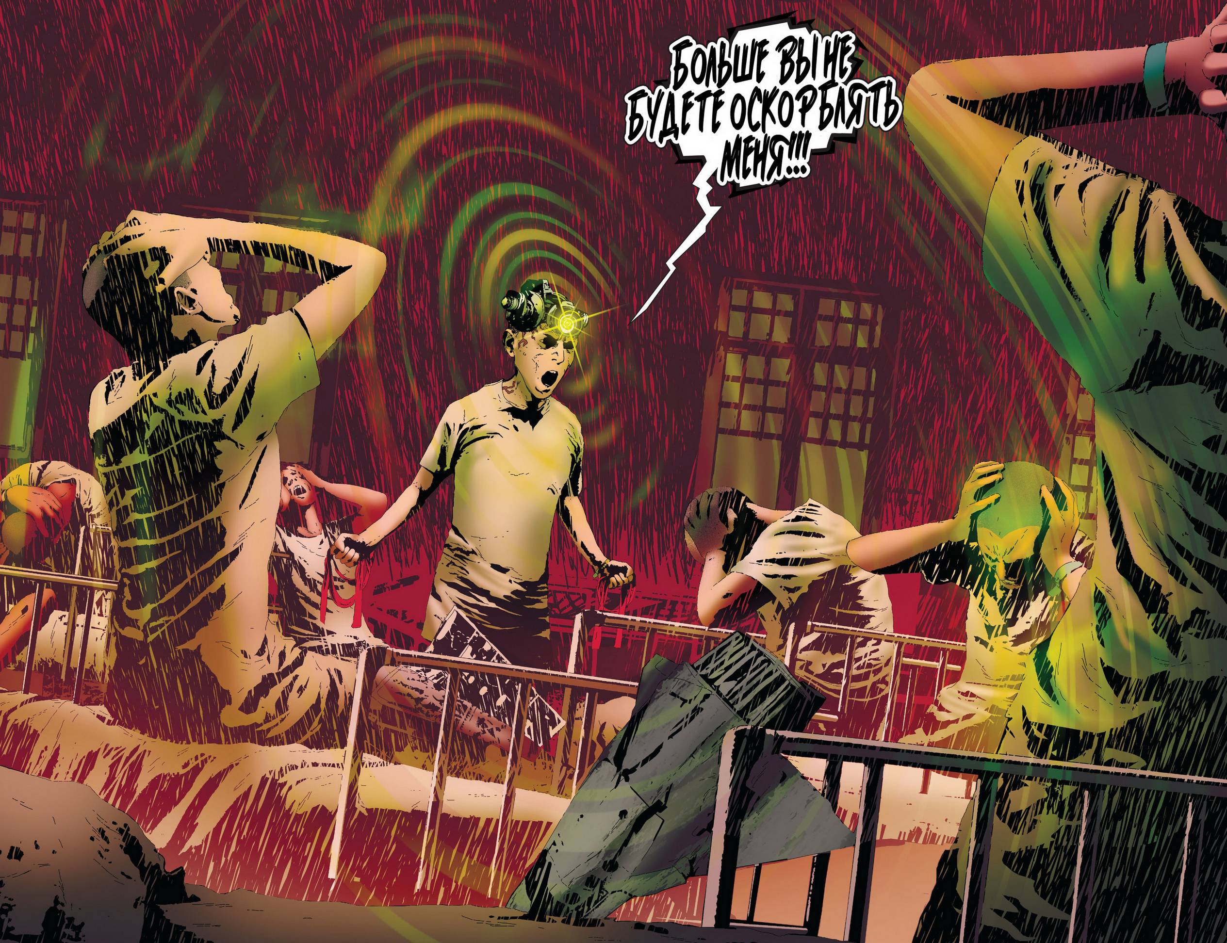 Зеленая Стрела №23.1 онлайн