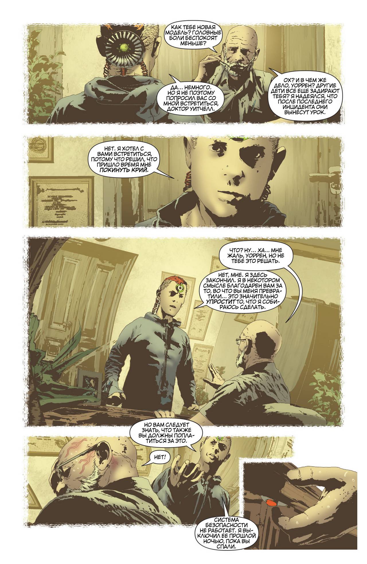 Зеленая Стрела №23.1 онлайн