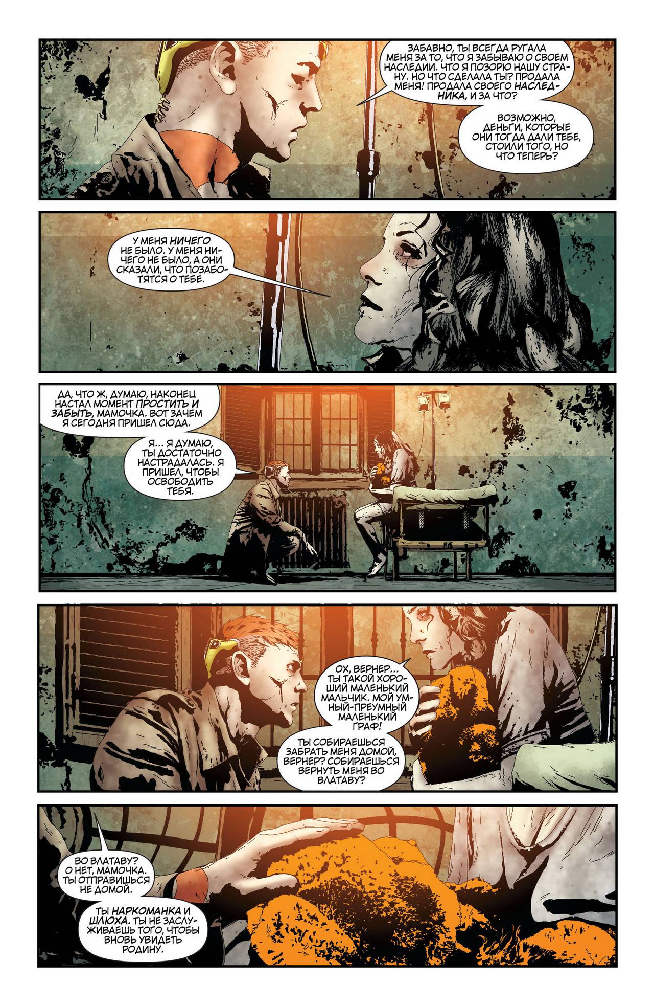 Зеленая Стрела №23.1 онлайн