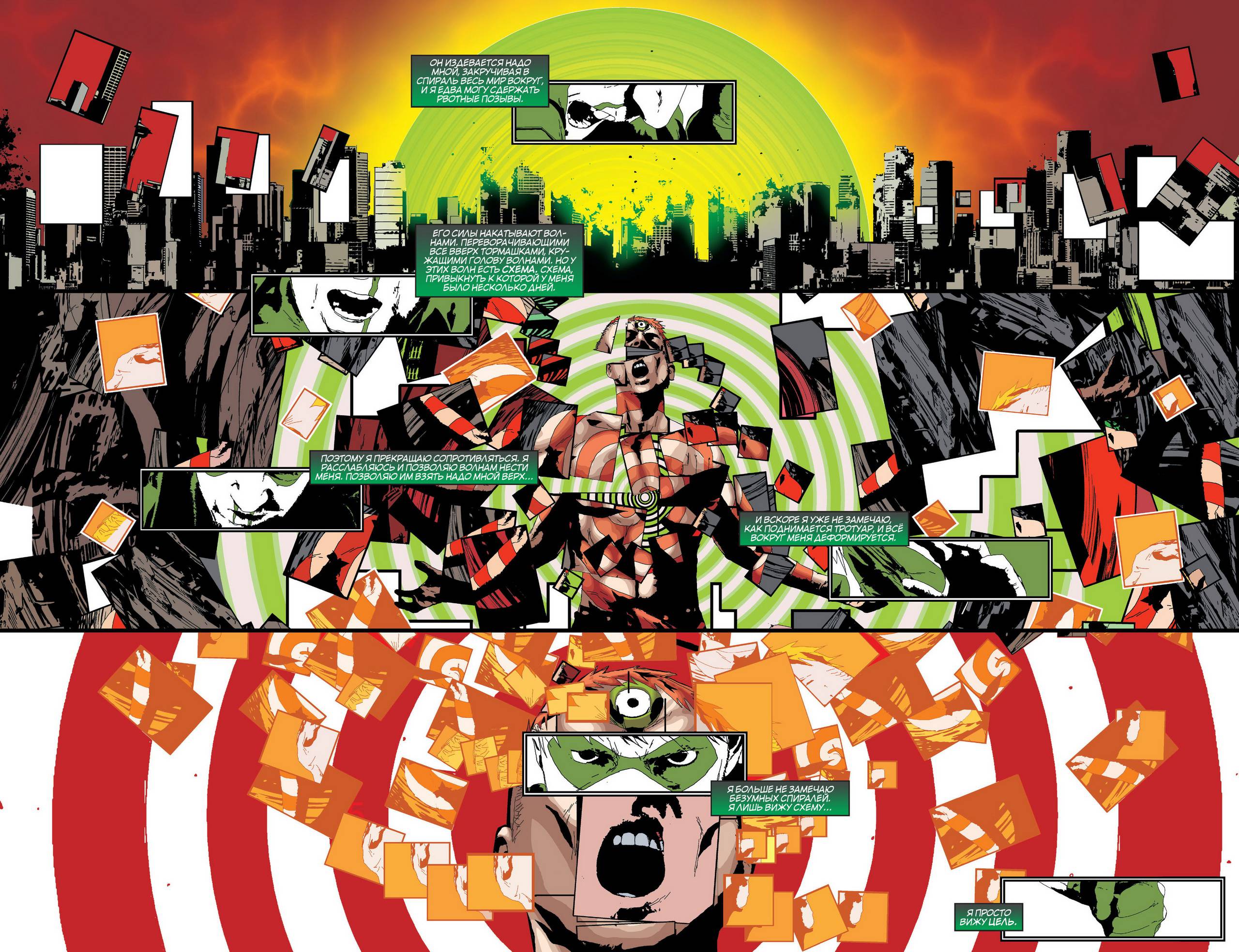 Зеленая Стрела №24 онлайн