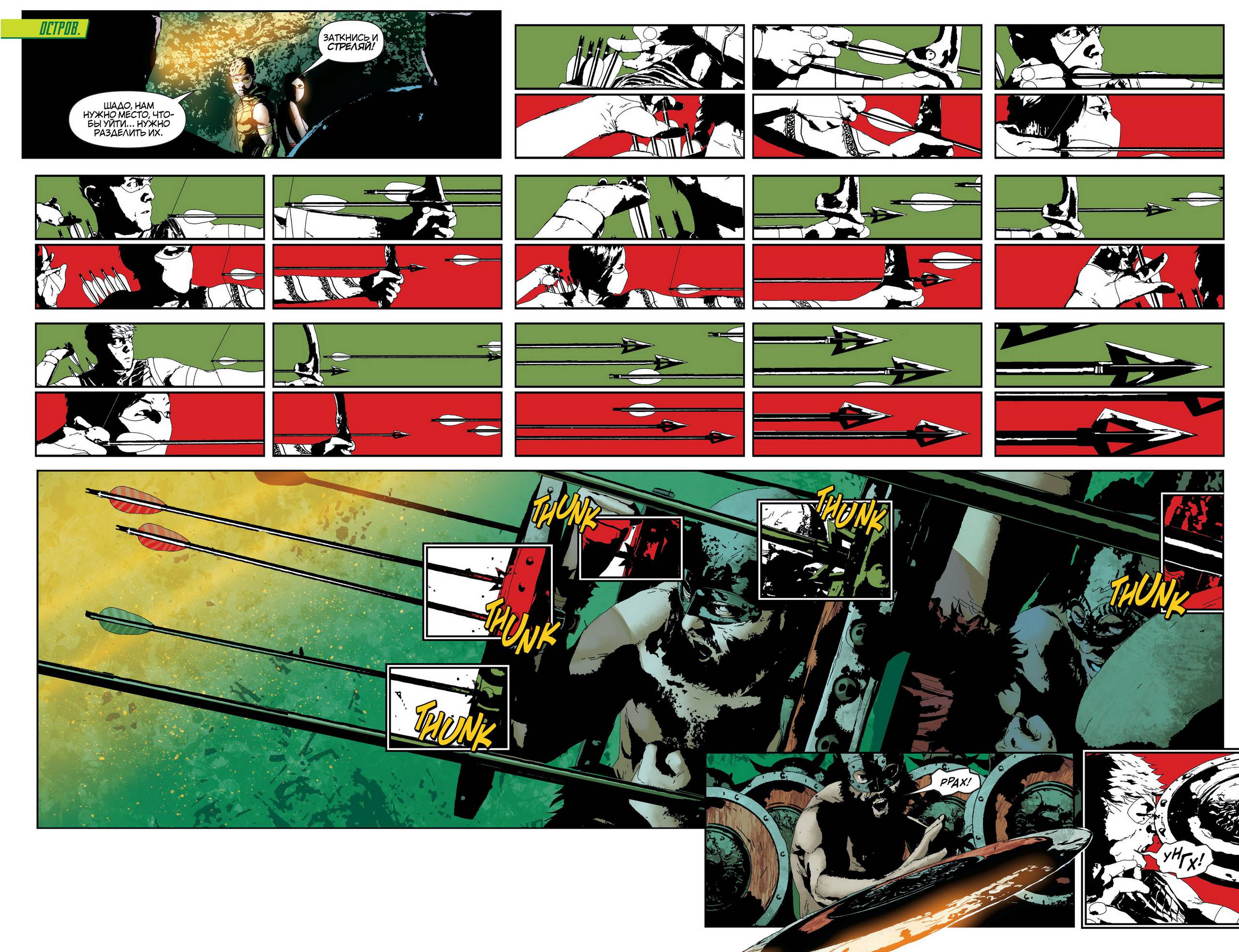 Зеленая Стрела №27 онлайн