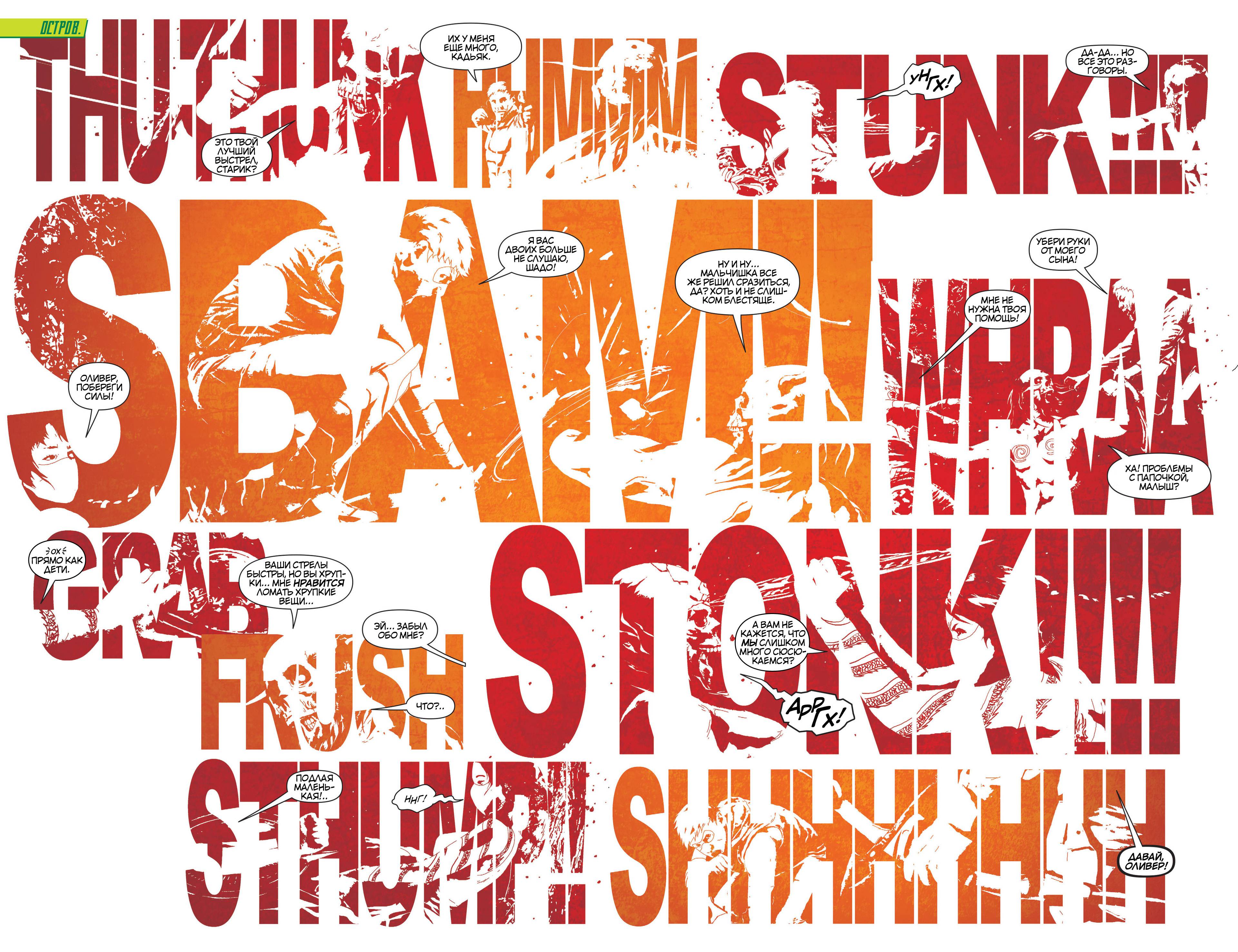 Зеленая Стрела №28 онлайн