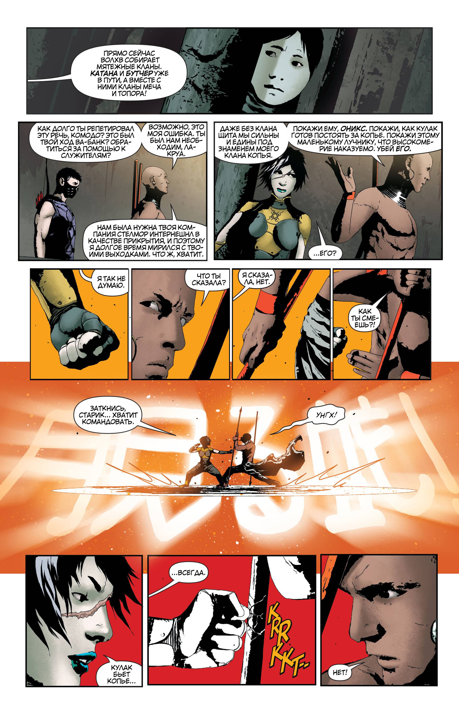 Зеленая Стрела №28 онлайн