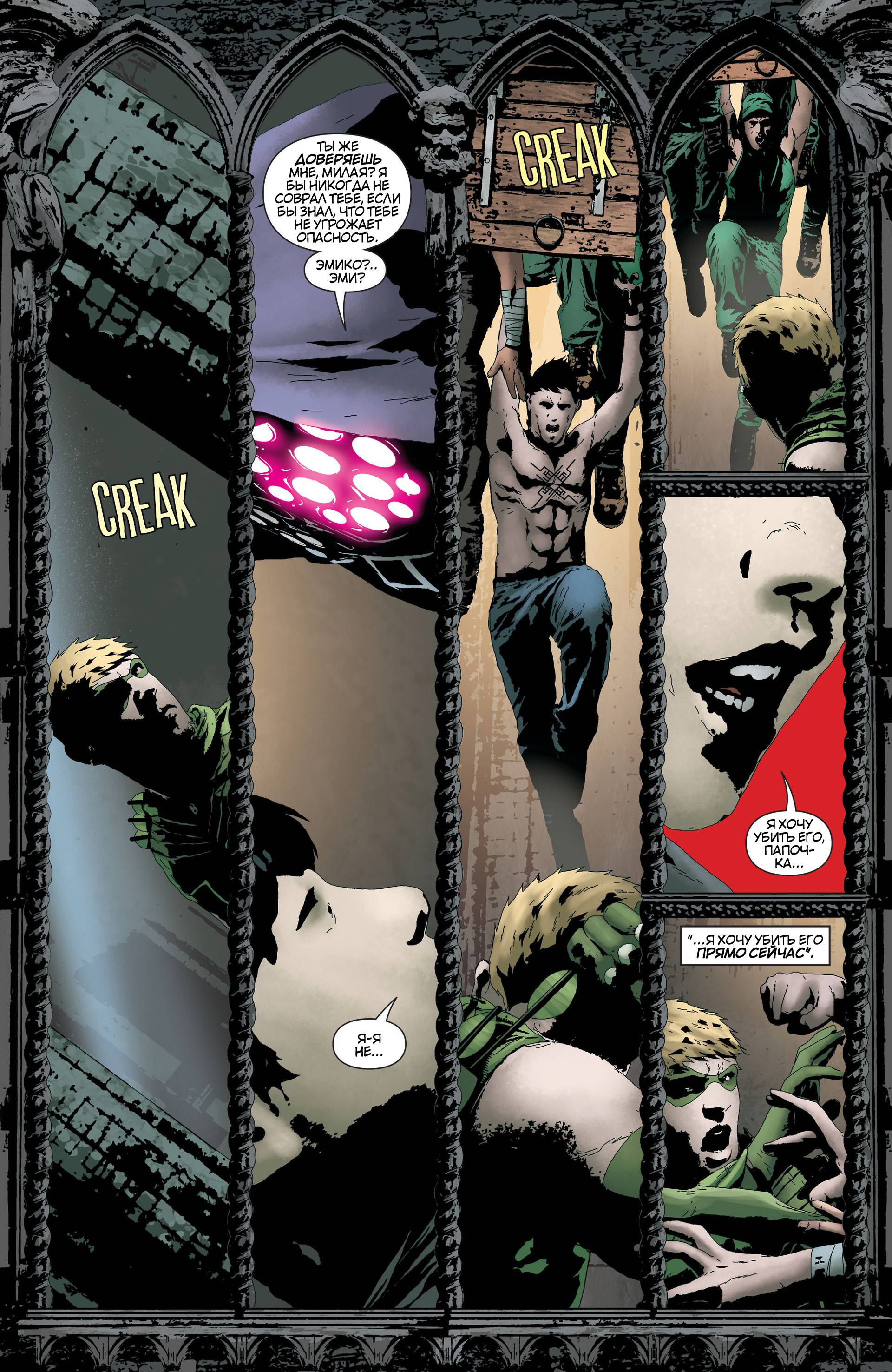 Зеленая Стрела №29 онлайн