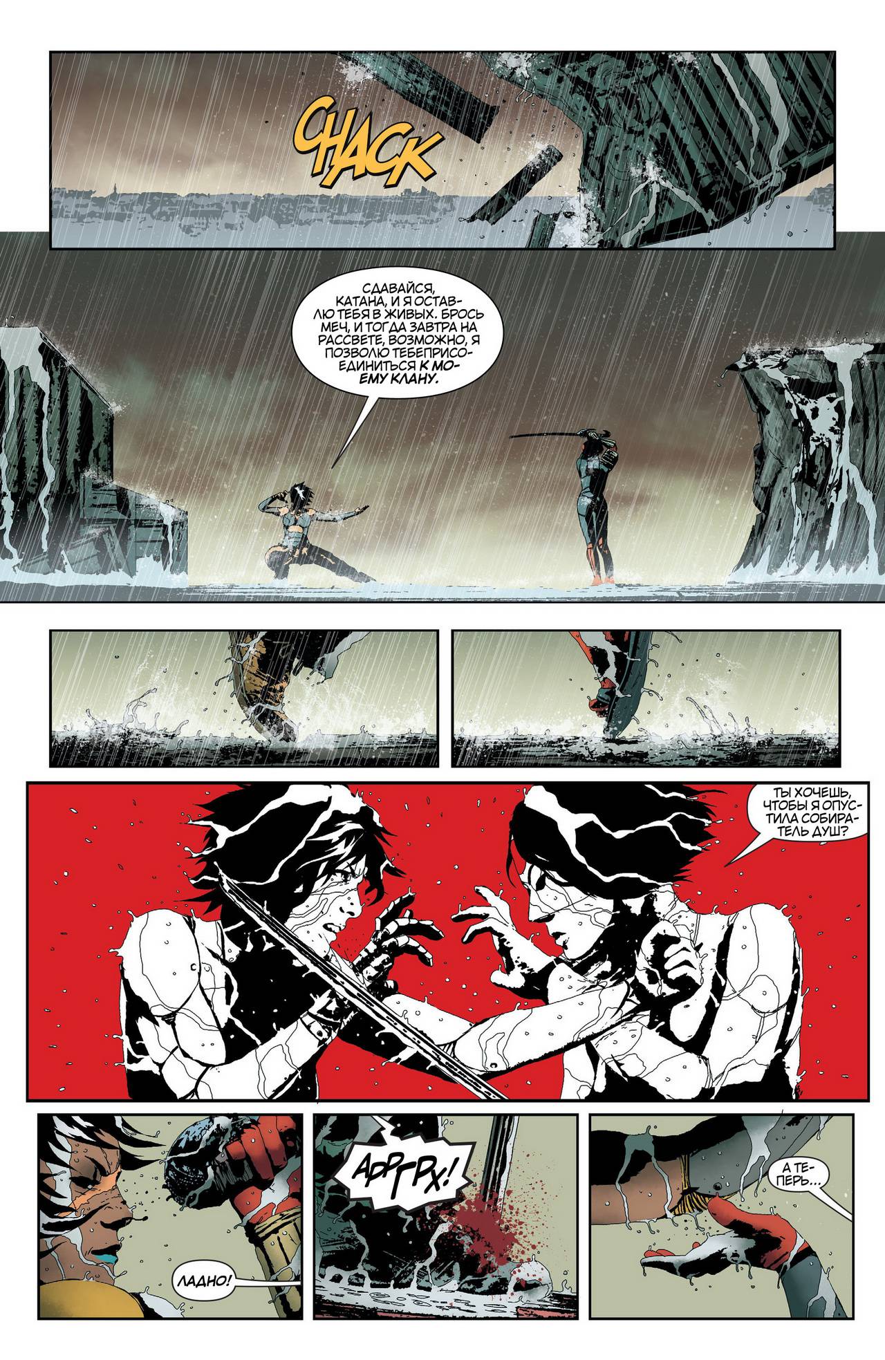 Зеленая Стрела №31 онлайн