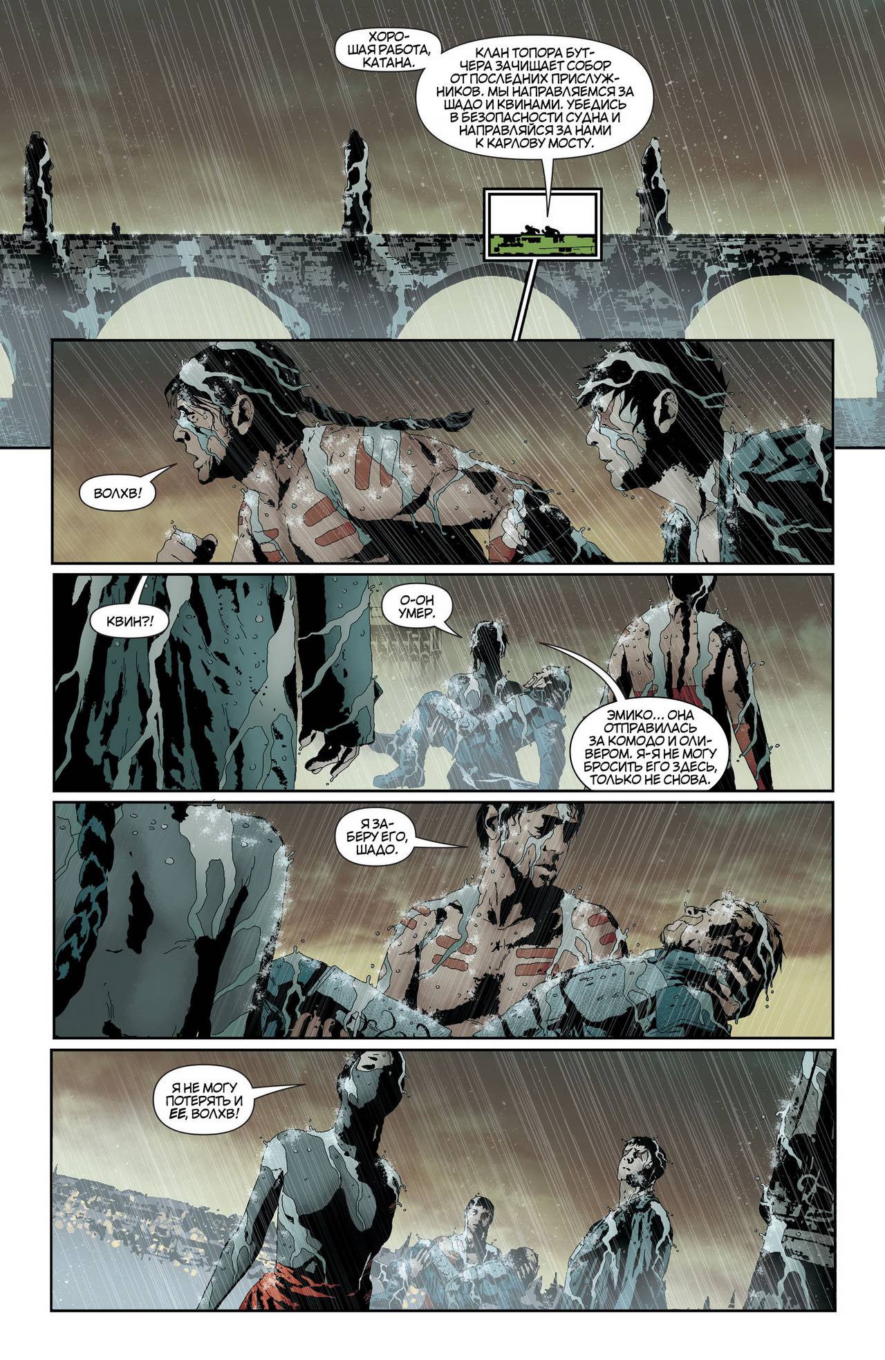 Зеленая Стрела №31 онлайн