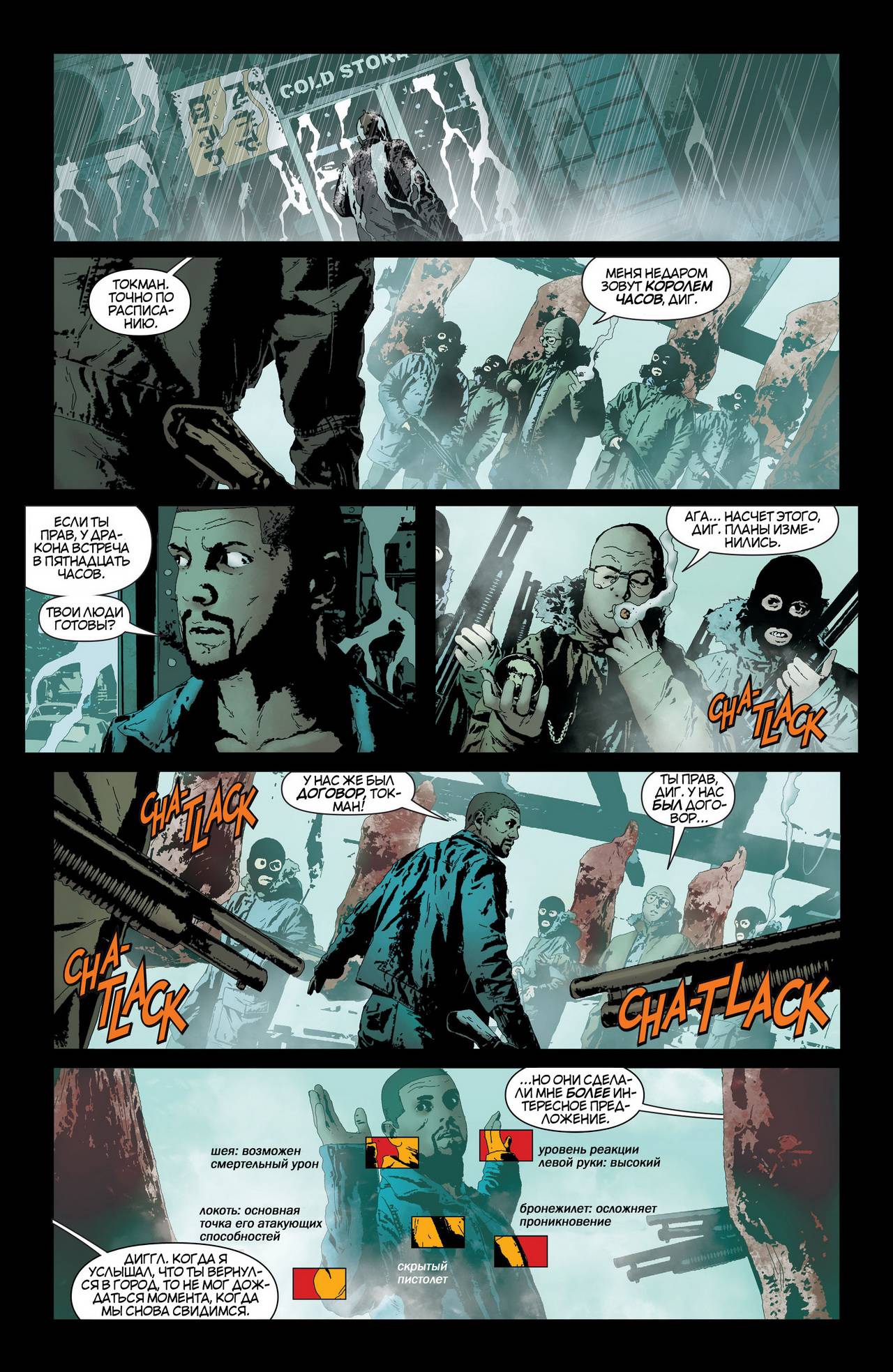 Зеленая Стрела №31 онлайн